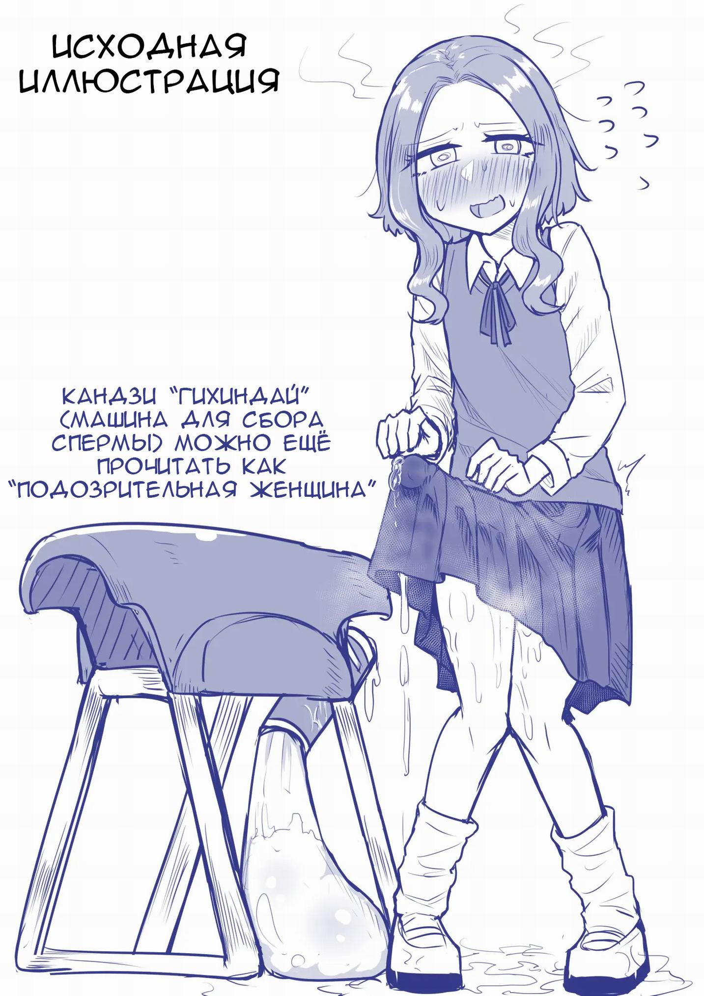 My Friends Found Out That I'm a Futanari / Мои подруги узнали что я футанари 62