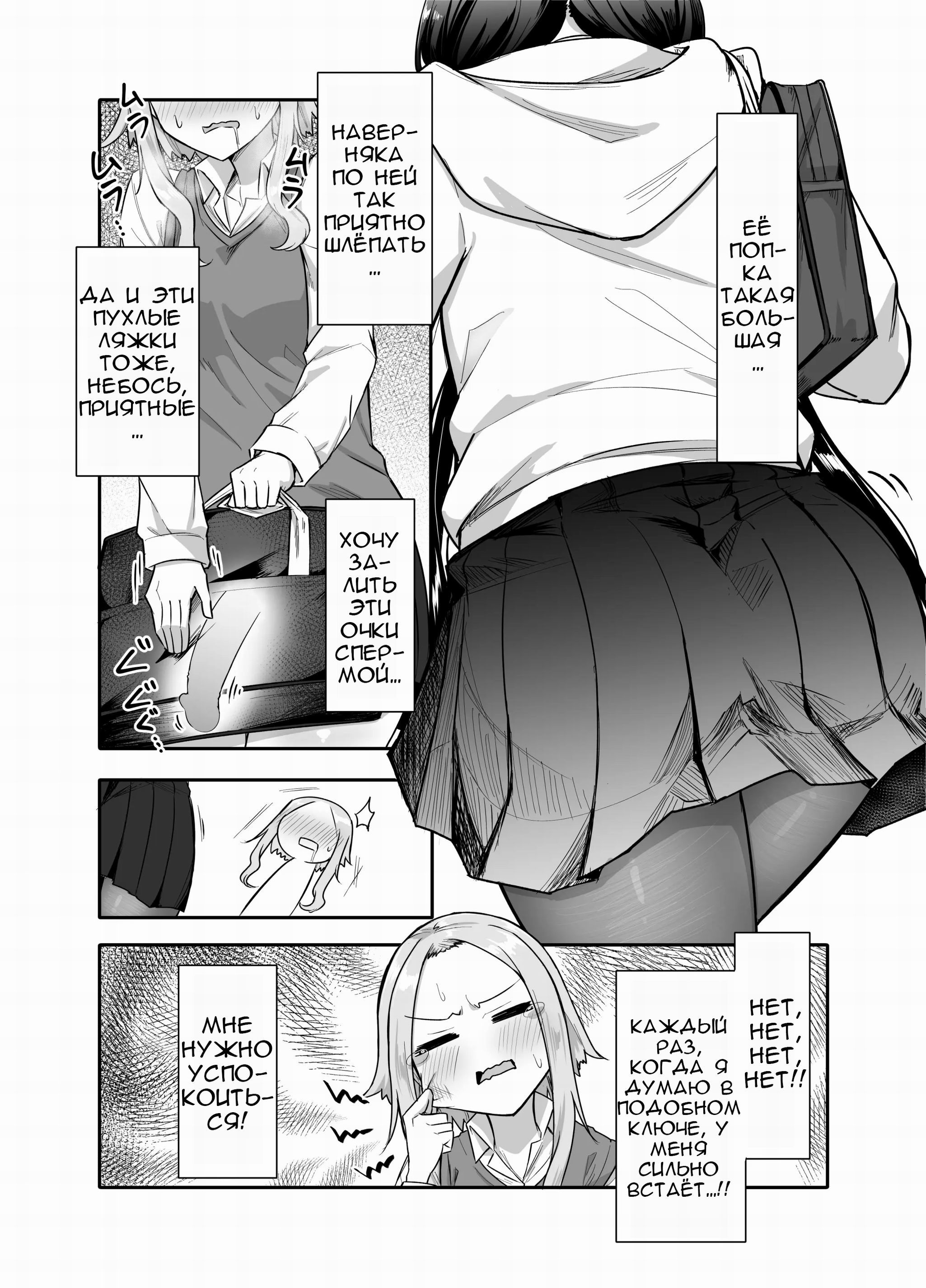 My Friends Found Out That I'm a Futanari / Мои подруги узнали что я футанари 8