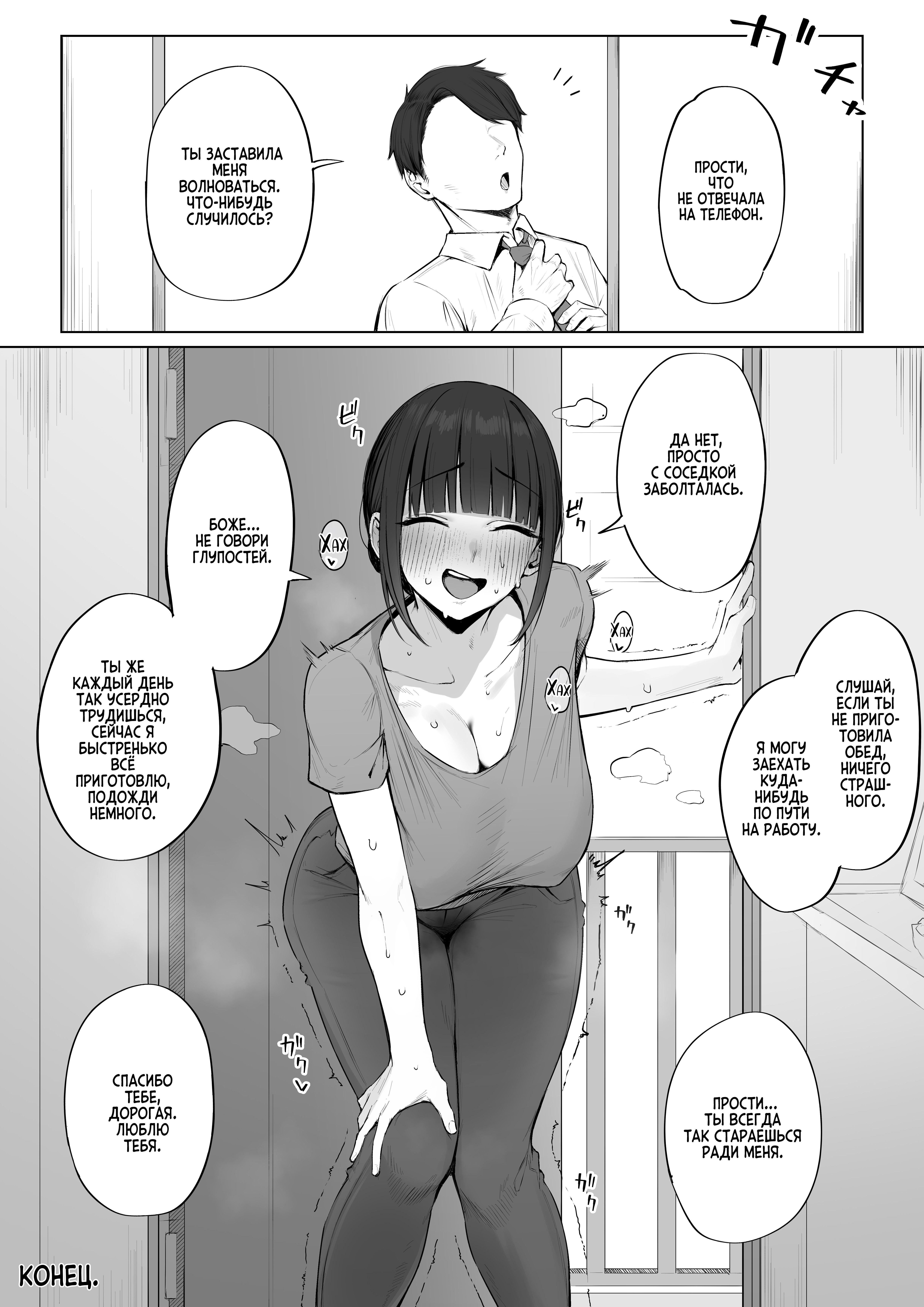 Asakara Dosukebe Uwaki Kōbi Shi Chau Hitozuma-san / Замужняя женщина по утрам изменяет мужу | Страница 8