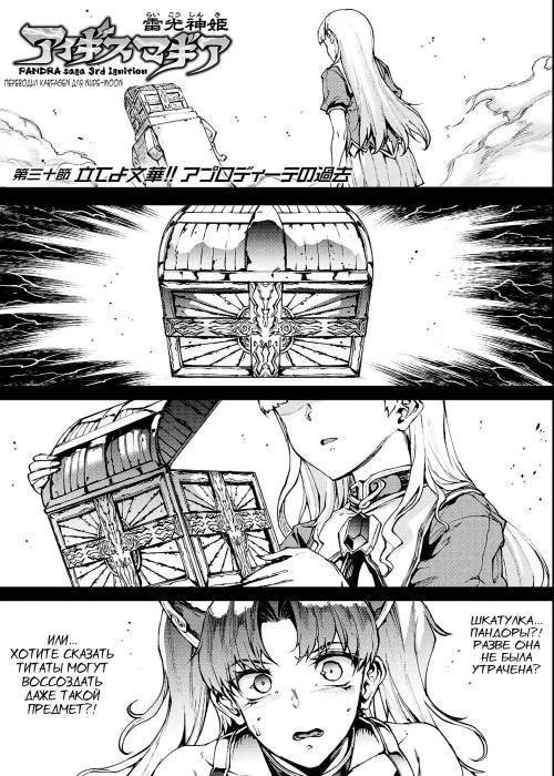 Raikou Shinki Igis Magia IV -PANDRA Saga 3rd Ignition- №5