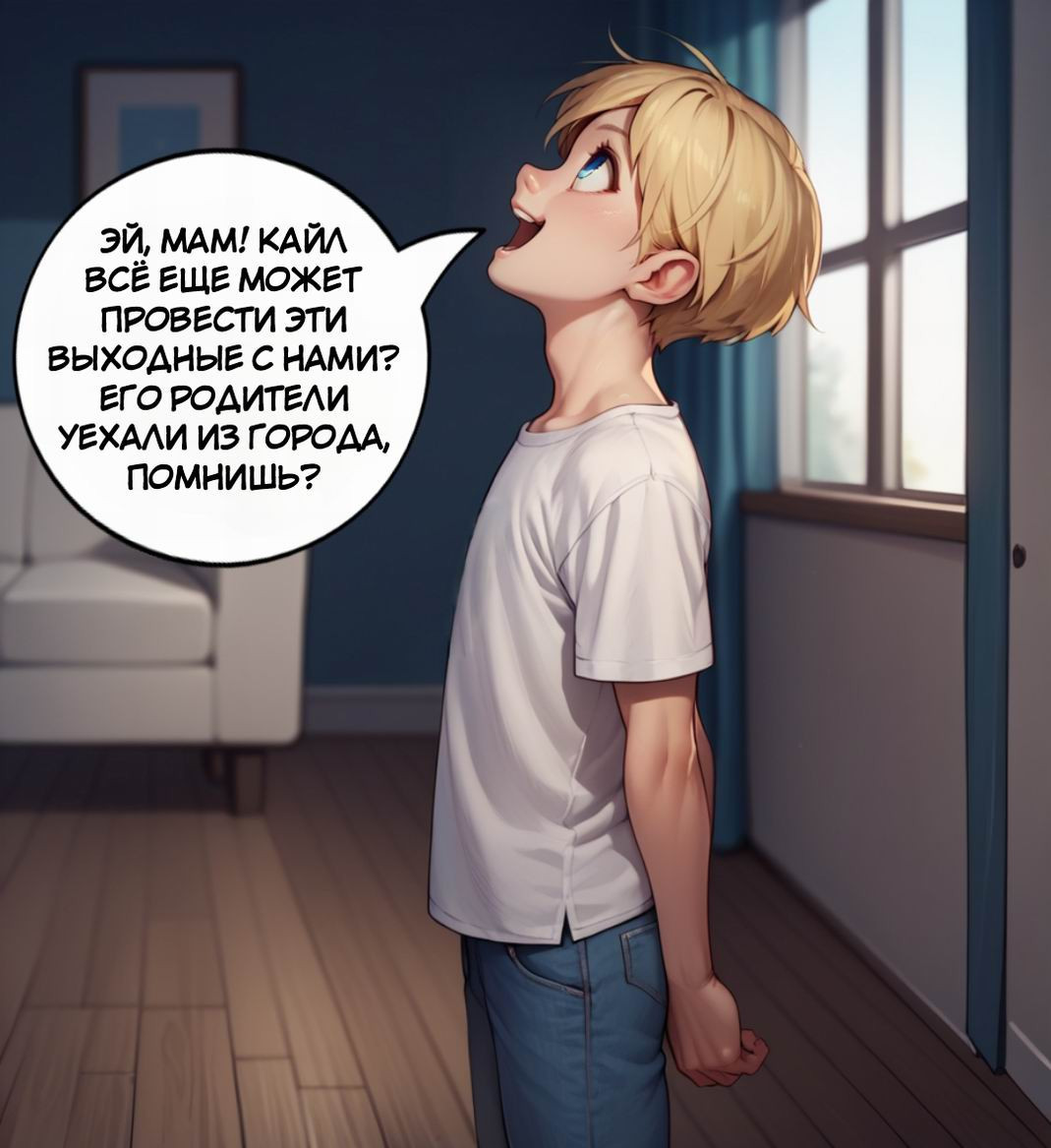 The Long Weekend / Долгие выходные 5