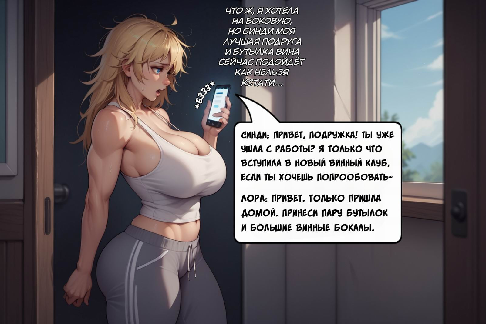 The Long Weekend / Долгие выходные 8