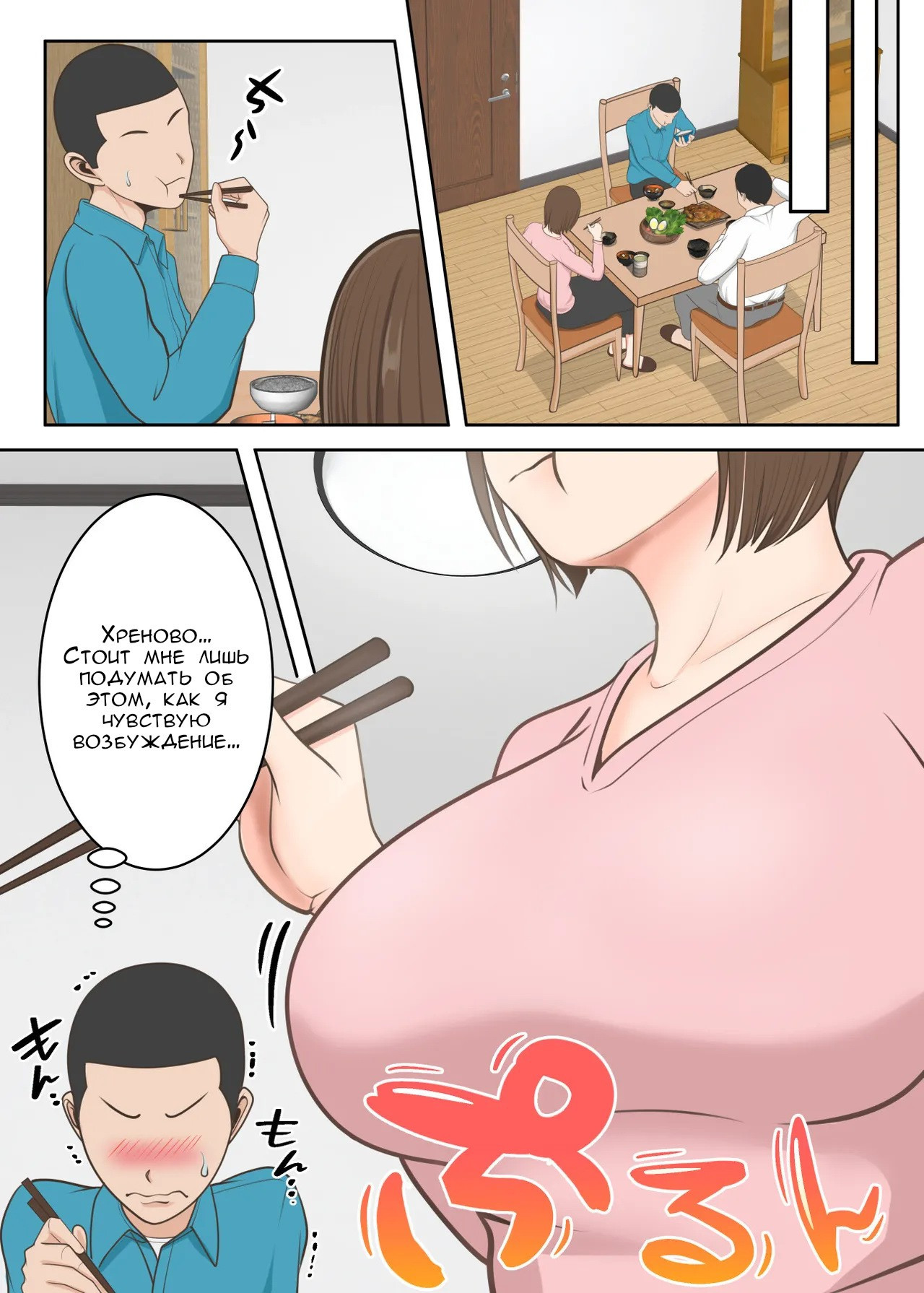 Oni no Kyouiku Mama ga Musuko to Amaama SEX made / Специальное воспитание сына 11