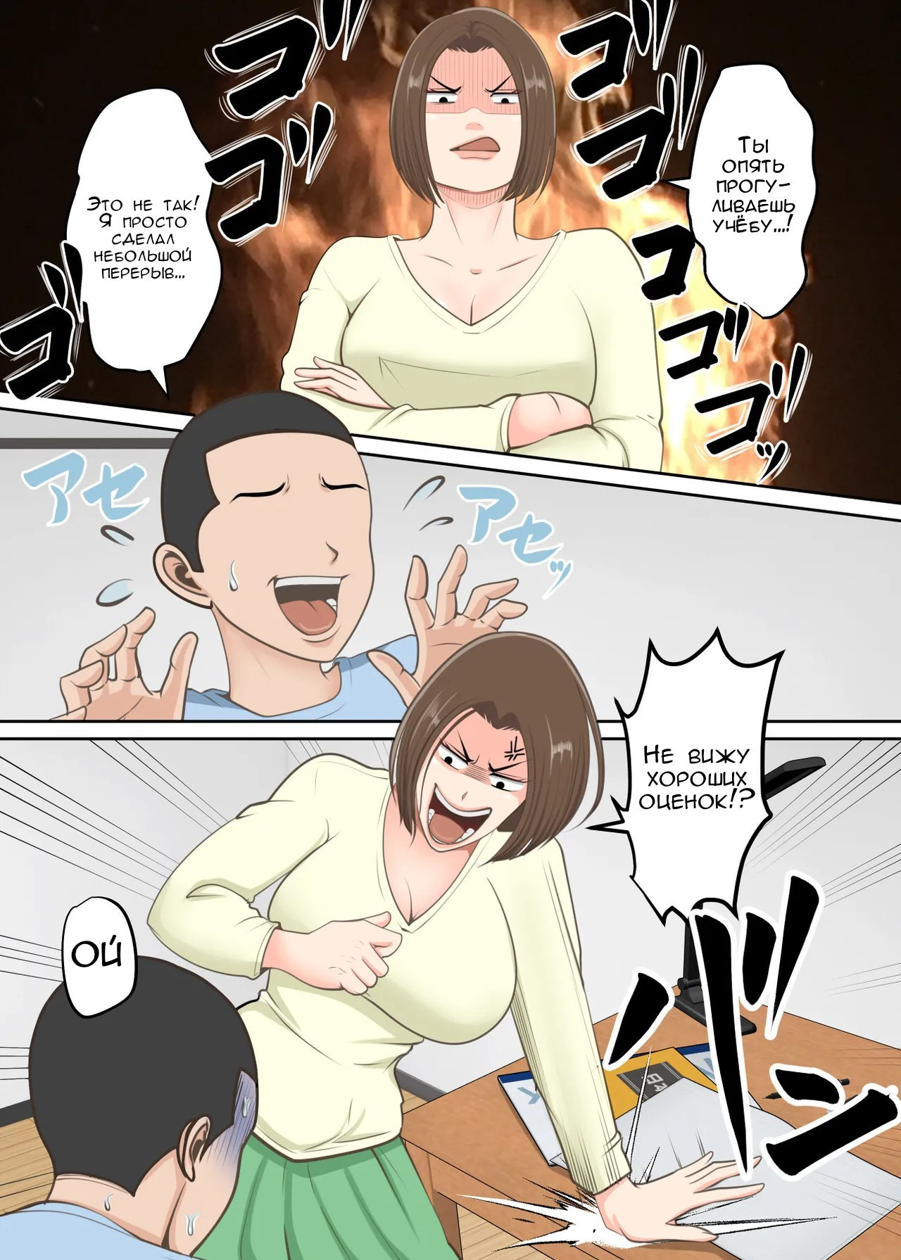 Oni no Kyouiku Mama ga Musuko to Amaama SEX made / Специальное воспитание сына 2