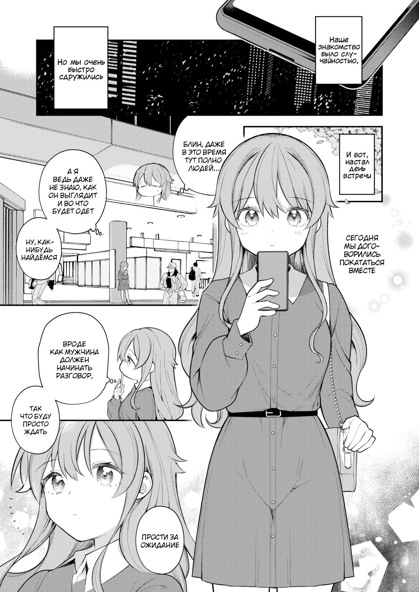 Nagase Tooru No Eromanga-Teki Na Seikatsu №7 (Nagase Toorus (♀) Ero Manga-Like Life) / Нагасе Тору–Жизнь в духе эроманги 2