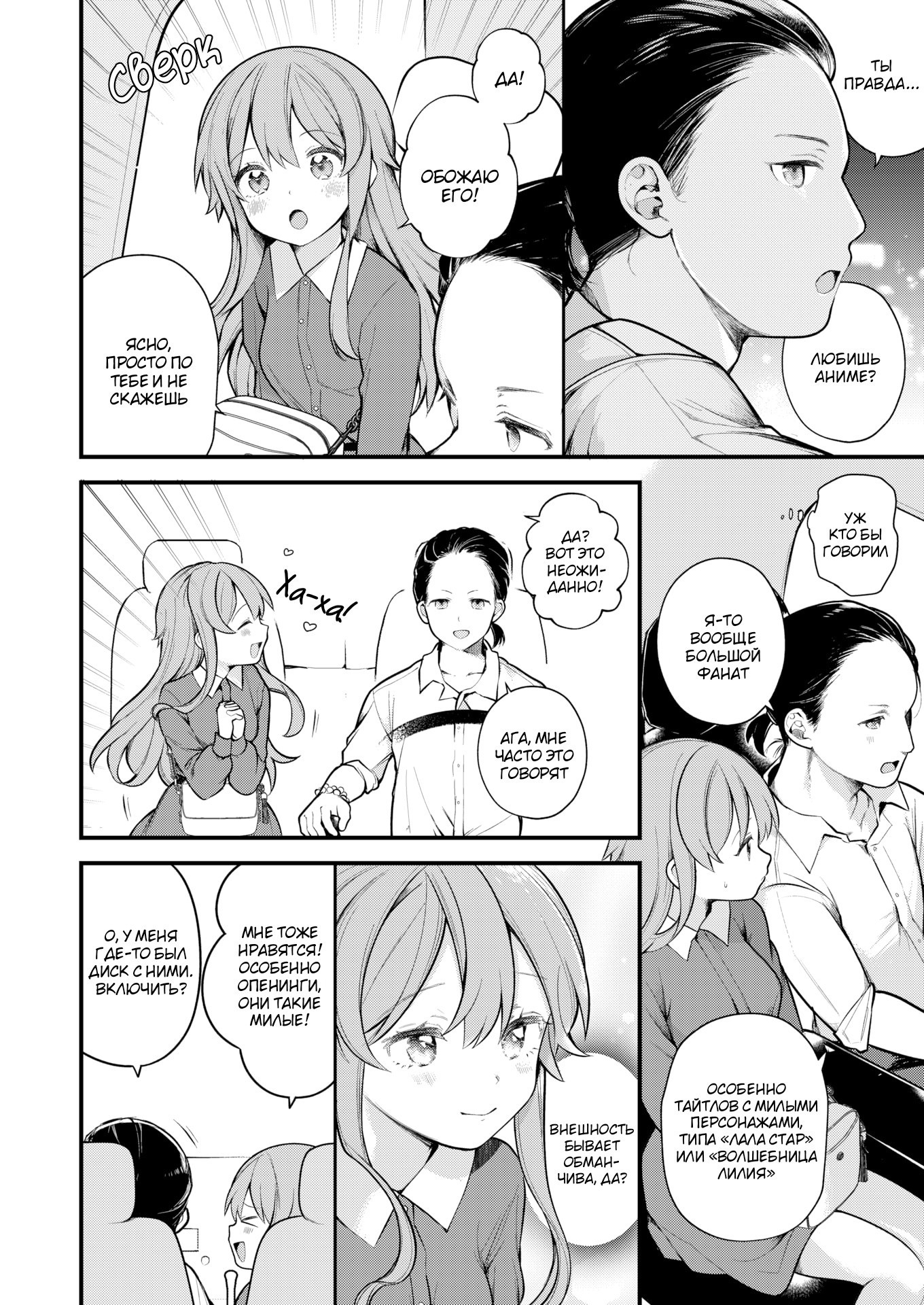 Nagase Tooru No Eromanga-Teki Na Seikatsu №7 (Nagase Toorus (♀) Ero Manga-Like Life) / Нагасе Тору–Жизнь в духе эроманги 5