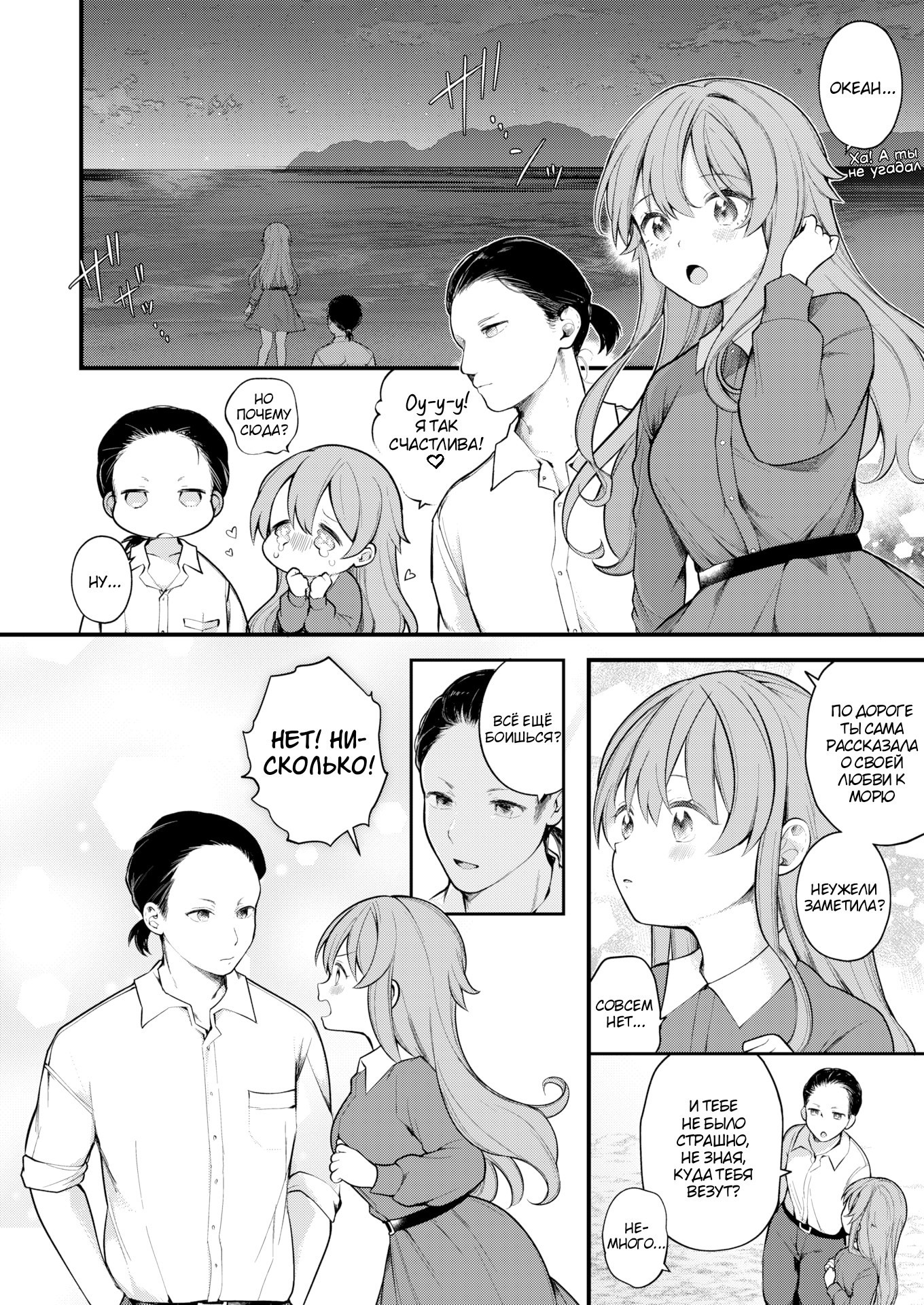 Nagase Tooru No Eromanga-Teki Na Seikatsu №7 (Nagase Toorus (♀) Ero Manga-Like Life) / Нагасе Тору–Жизнь в духе эроманги 8