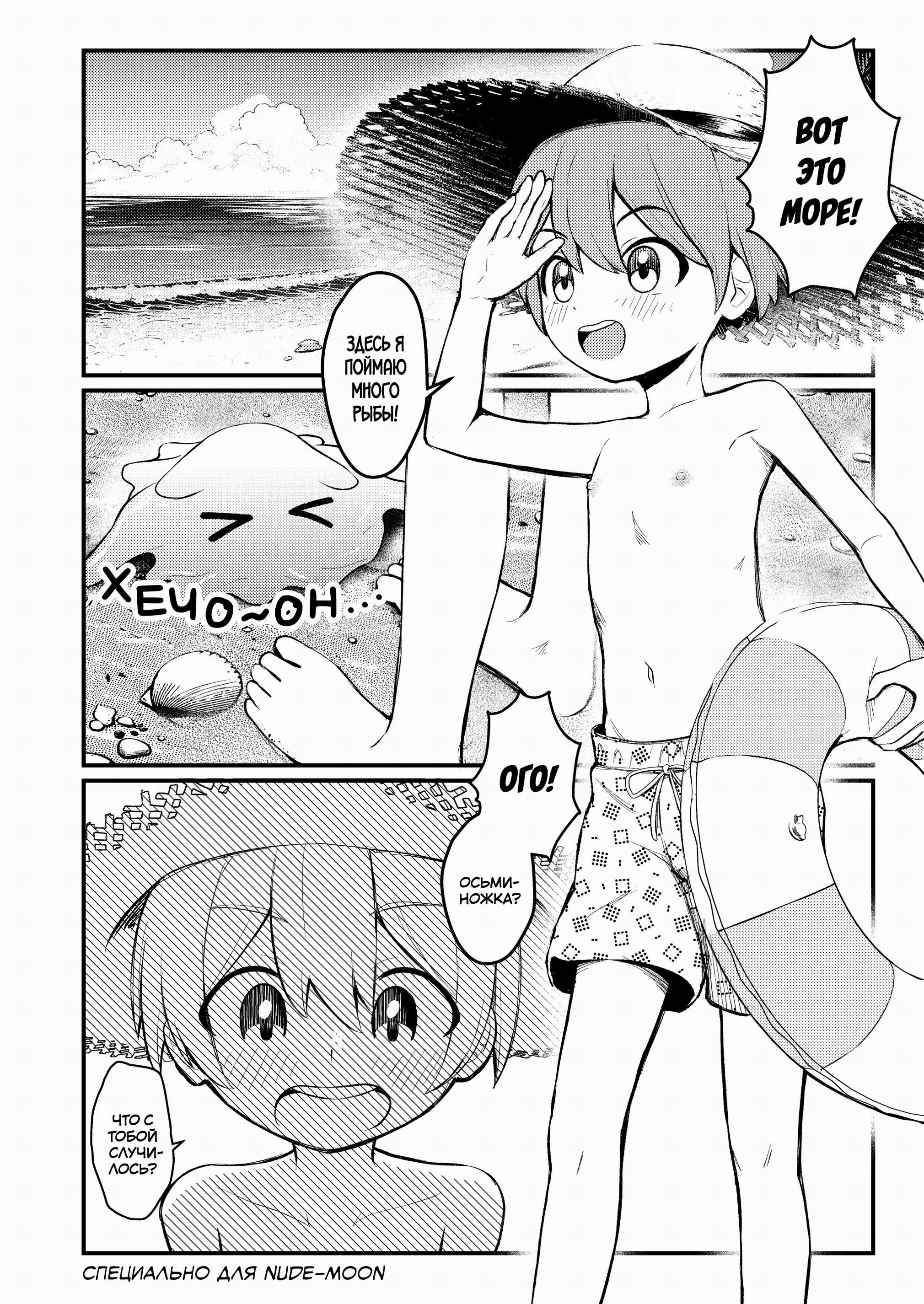 Takokko MennmeCyann! ~Shokusyu Musume Ni Shiboritorare Cyau Hanashi~ / Осьминожка Менме-чан ~История о том, как меня выжала девушка с тентаклями~ | Страница 2