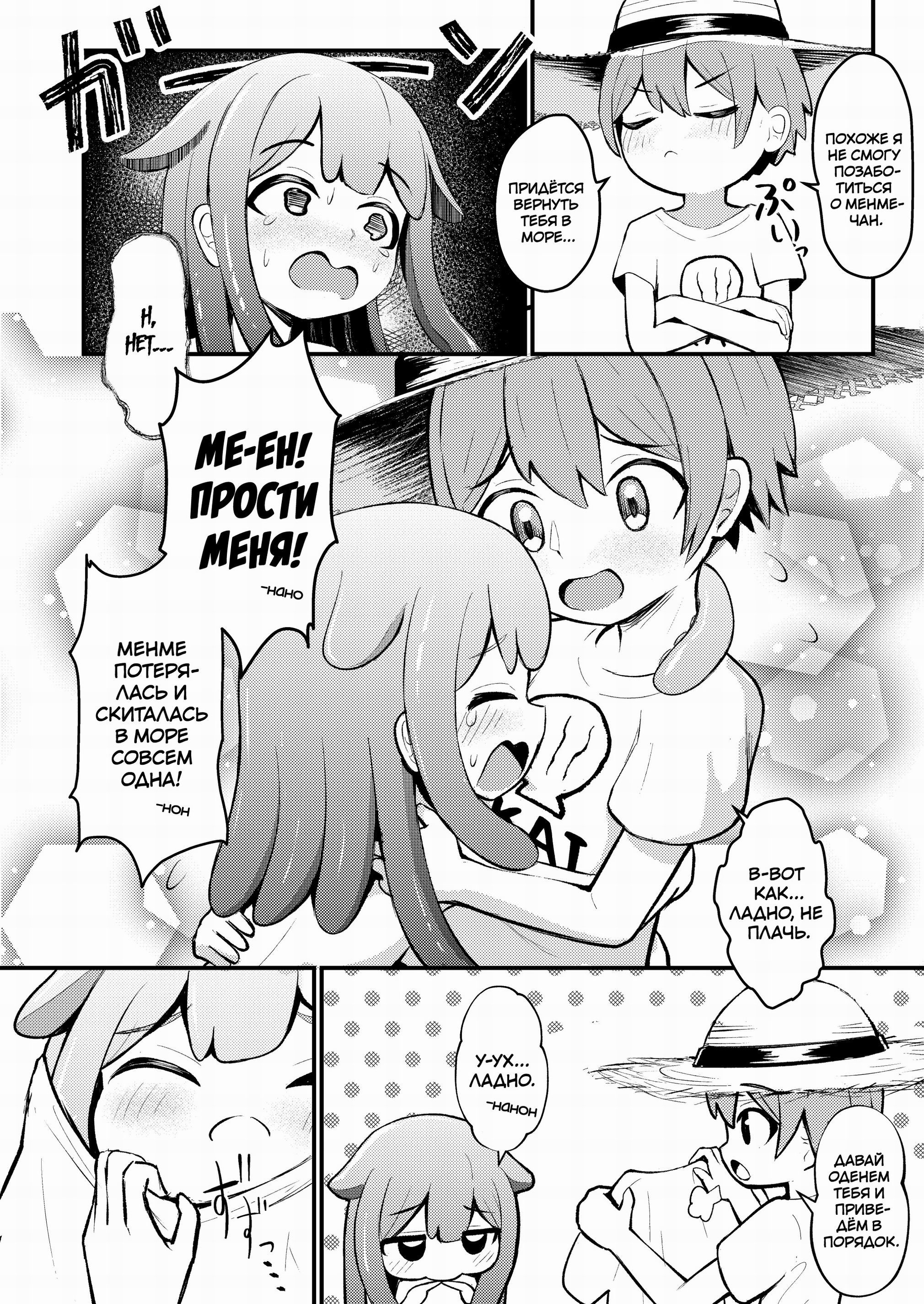 Takokko MennmeCyann! ~Shokusyu Musume Ni Shiboritorare Cyau Hanashi~ / Осьминожка Менме-чан ~История о том, как меня выжала девушка с тентаклями~ | Страница 6