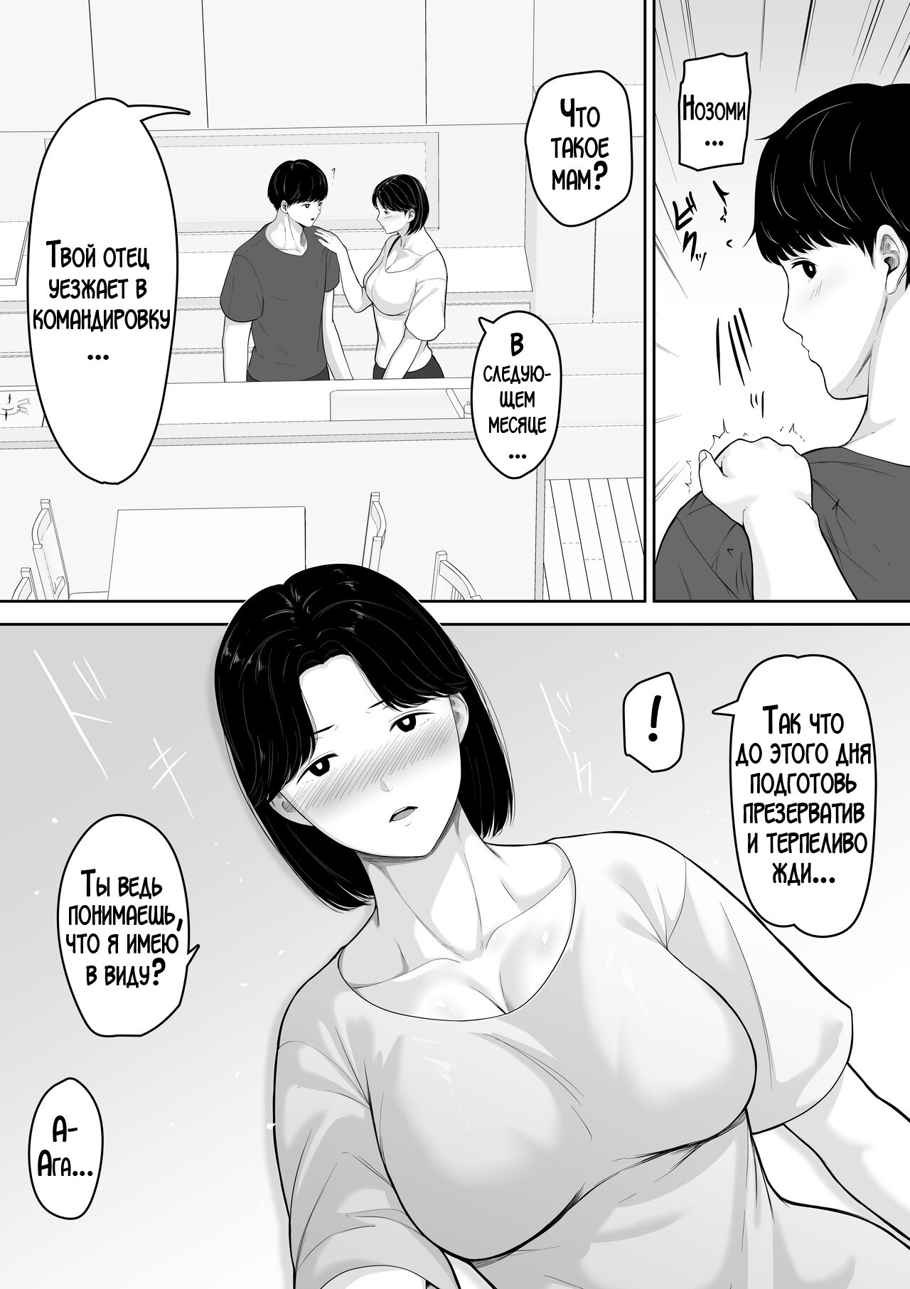 Tanondara Yarerutte Ero Manga de Yonda Kara Hahaoya ni Onegaishite Mita / Я прочитал в хентай манге, что просто попросив, можно заняться сексом, поэтому я попросил об этом свою маму! 14