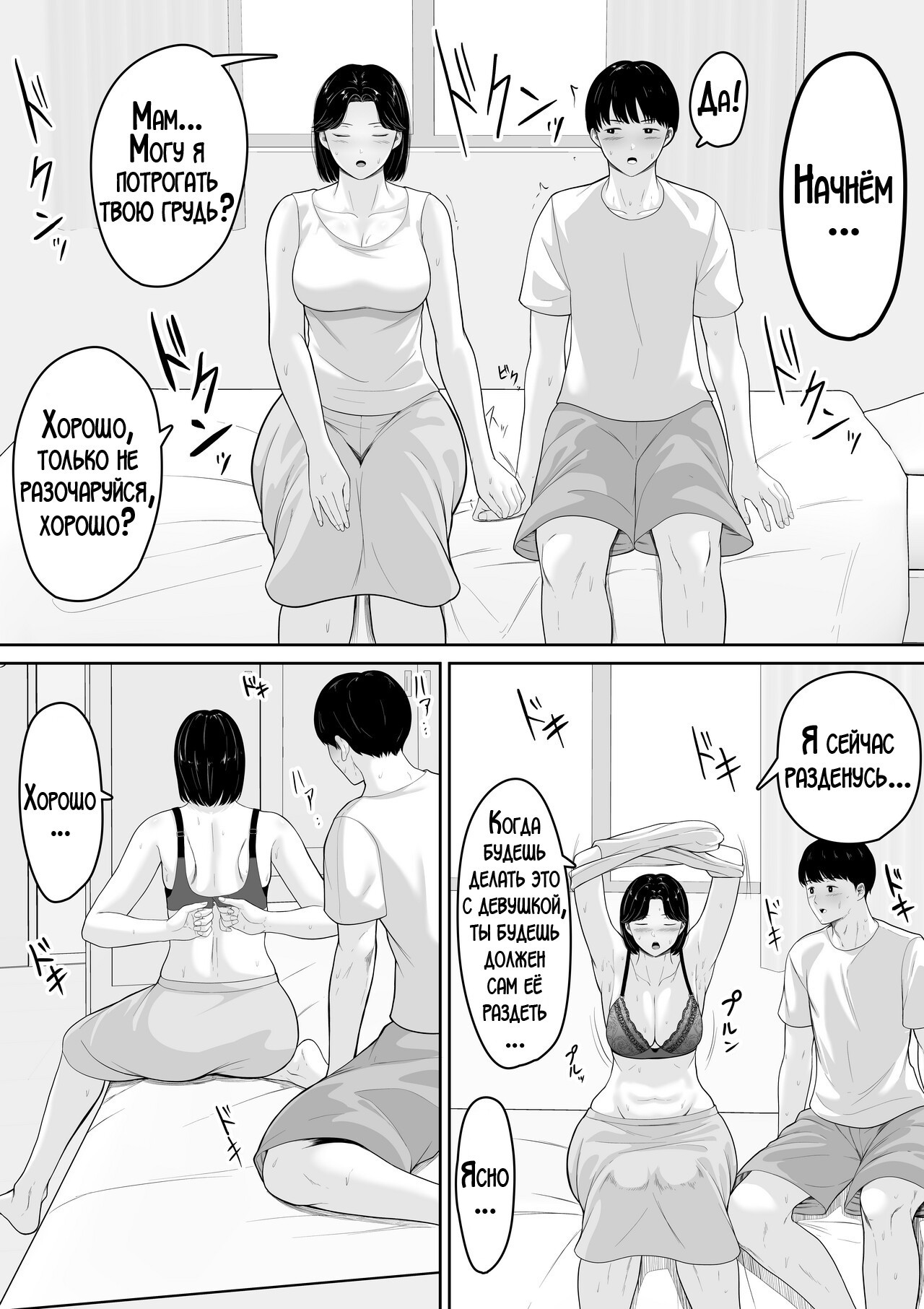 Tanondara Yarerutte Ero Manga de Yonda Kara Hahaoya ni Onegaishite Mita / Я прочитал в хентай манге, что просто попросив, можно заняться сексом, поэтому я попросил об этом свою маму! 17