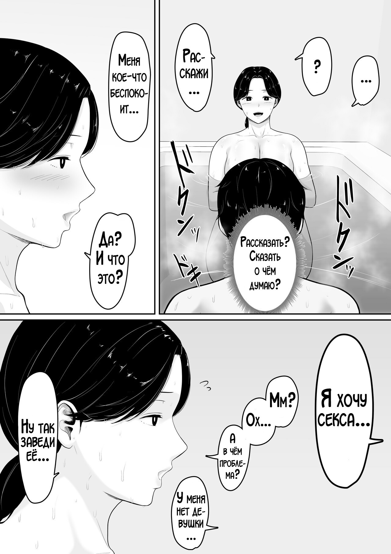 Tanondara Yarerutte Ero Manga de Yonda Kara Hahaoya ni Onegaishite Mita / Я прочитал в хентай манге, что просто попросив, можно заняться сексом, поэтому я попросил об этом свою маму! 8