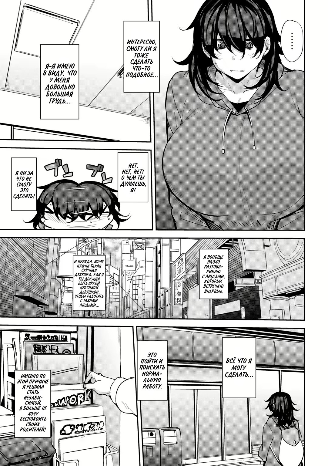 Maki-san no Nikutai Keiyaku №1 / Половой контракт Маки 2