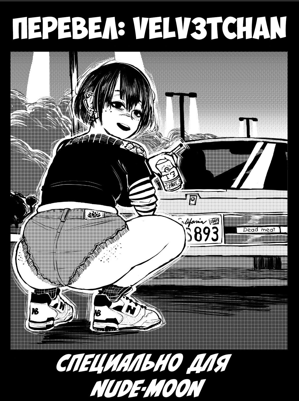 Yappari Papa ga Suki (I Love my Dad Afterall ~Private Pool~) /  Я просто люблю своего отца ~В частном бассейне~ 110