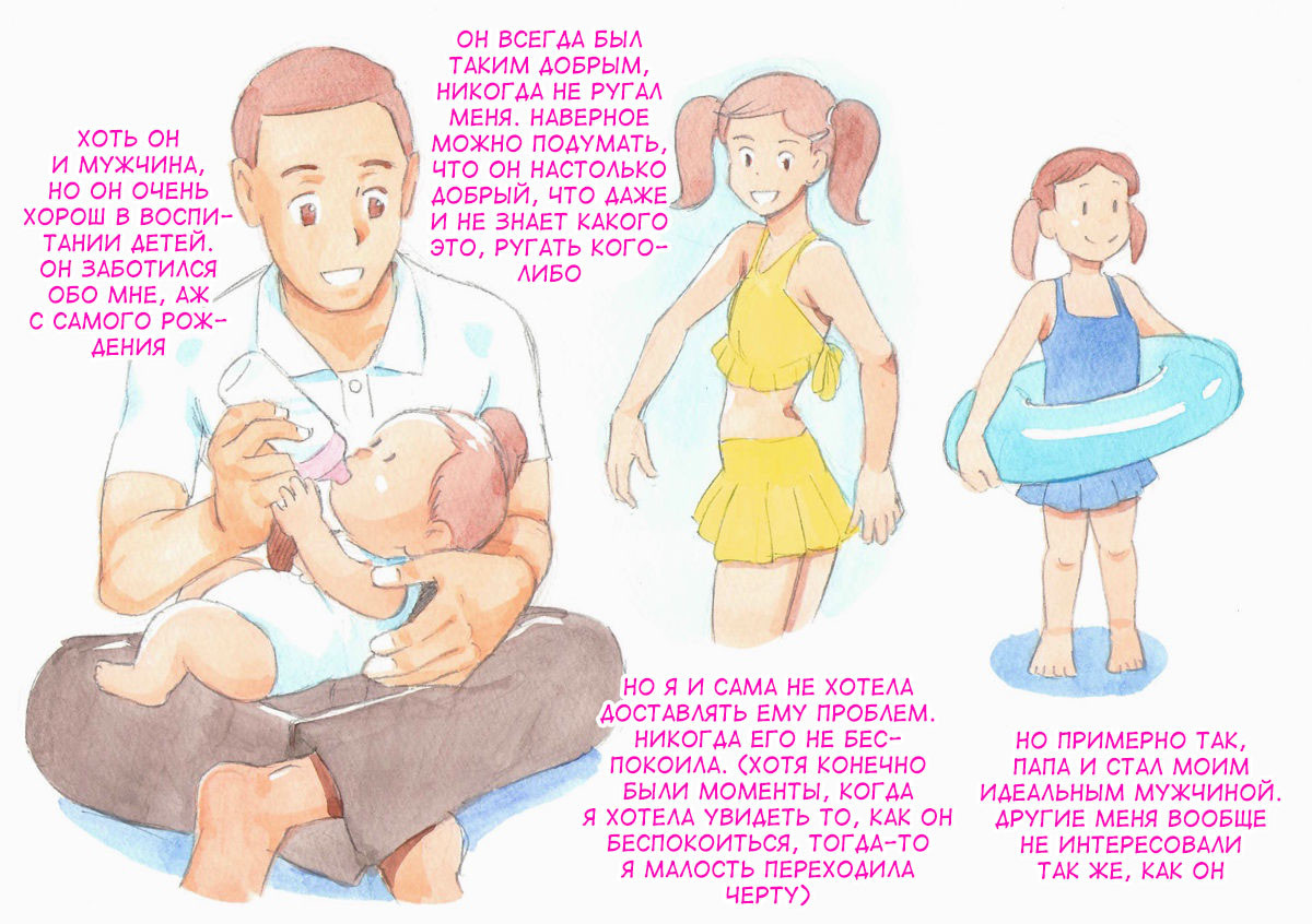 Yappari Papa ga Suki (I Love my Dad Afterall ~Private Pool~) /  Я просто люблю своего отца ~В частном бассейне~ 5