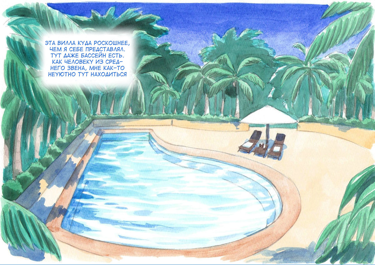 Yappari Papa ga Suki (I Love my Dad Afterall ~Private Pool~) /  Я просто люблю своего отца ~В частном бассейне~ 62