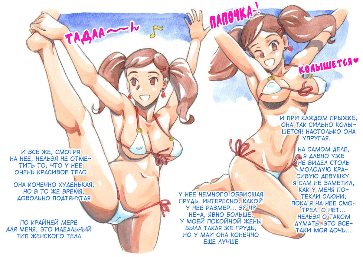 Yappari Papa ga Suki (I Love my Dad Afterall ~Private Pool~) /  Я просто люблю своего отца ~В частном бассейне~ 65