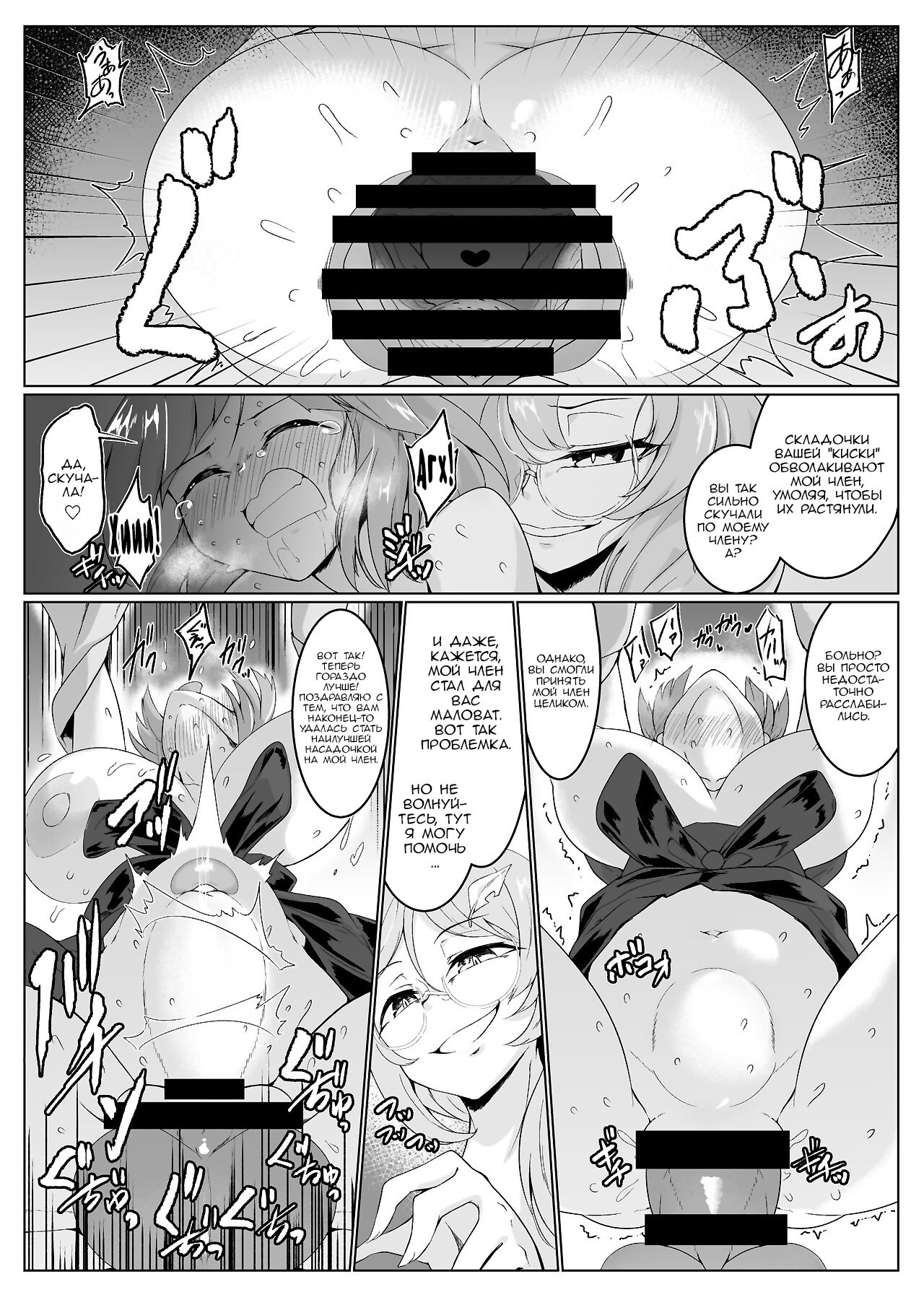 Ame no Yonaga ni Tanuki Asobi (Playing With a Tanuki on a Long Rainy Night) (Touhou Project) / Игра с тануки долгой дождливой ночью 11