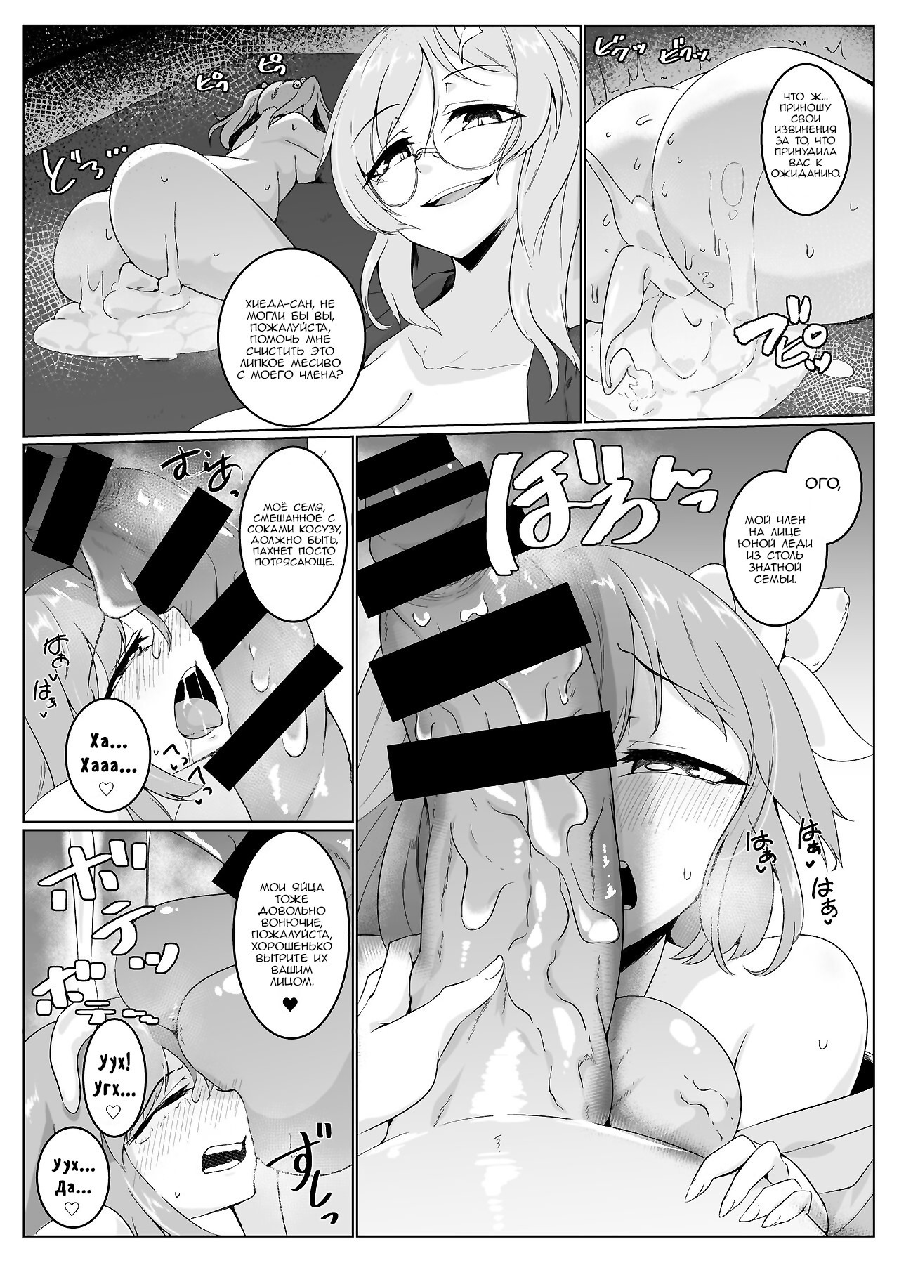 Ame no Yonaga ni Tanuki Asobi (Playing With a Tanuki on a Long Rainy Night) (Touhou Project) / Игра с тануки долгой дождливой ночью 8