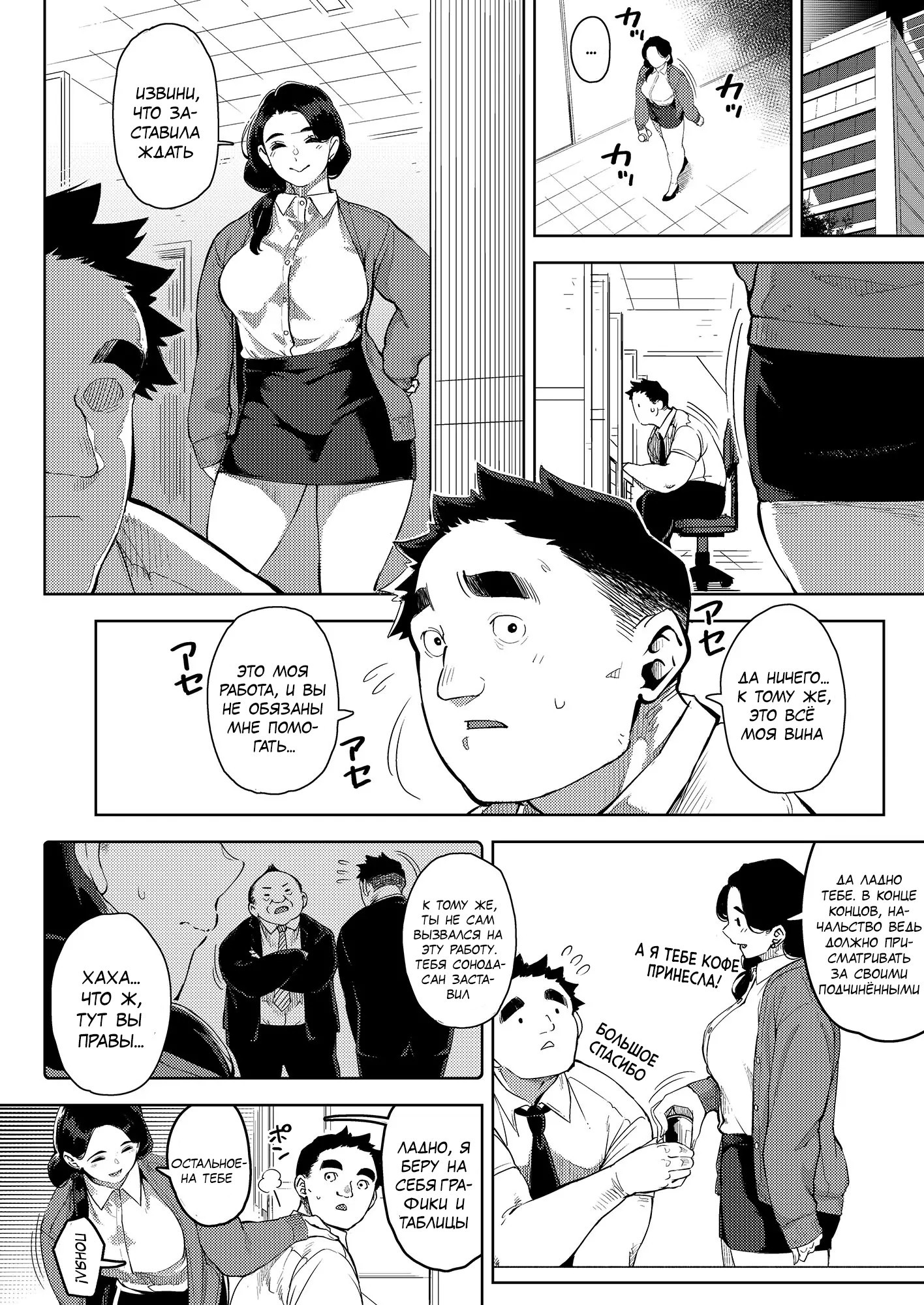 Buka to Maguwau Hitozuma Joushi ~Yumiko~ / Замужняя начальница Юмико занимается сексом со своим подчинённым №2 2