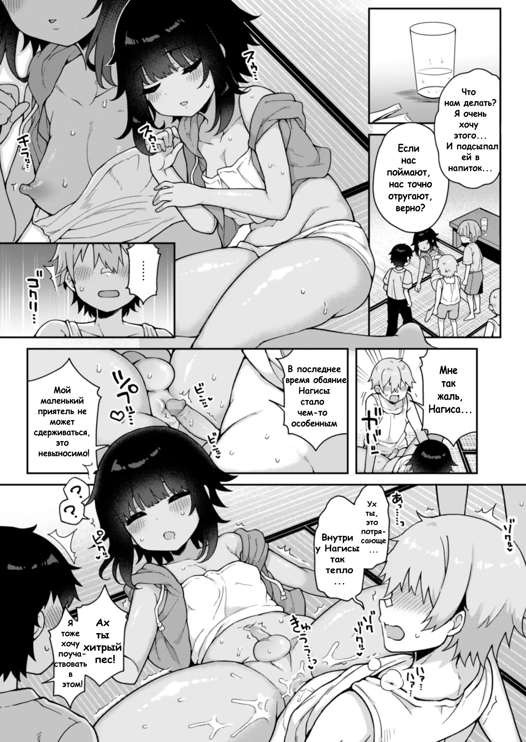 Welcome to The Vilage of Fallen Females ~Boys Chosen to Be In Charge of Sexual Relief~ / Добро пожаловать в деревню Падших женщин ~ Мальчиков, избранных отвечать за сексуальную разрядку~ 23