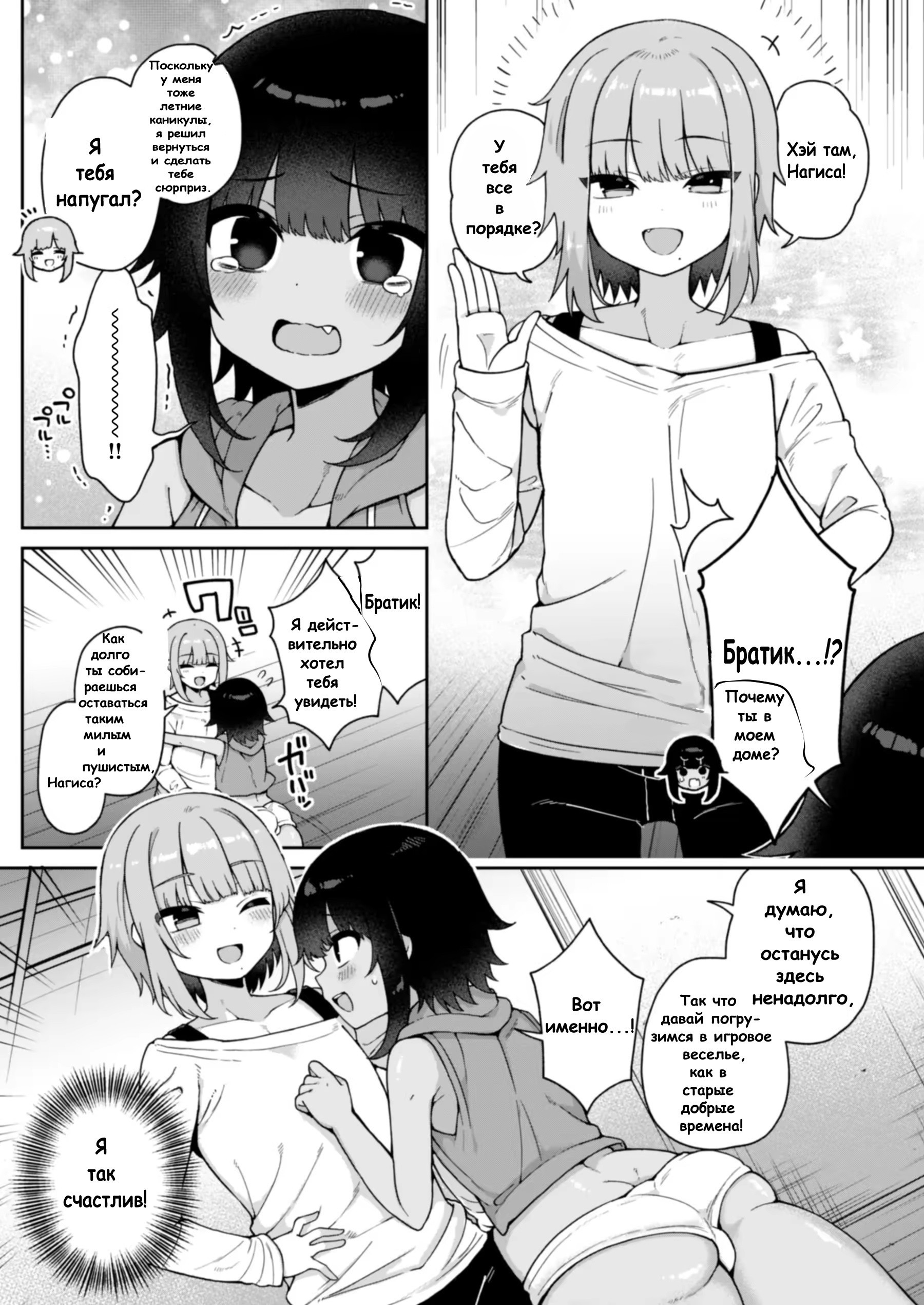 Welcome to The Vilage of Fallen Females ~Boys Chosen to Be In Charge of Sexual Relief~ / Добро пожаловать в деревню Падших женщин ~ Мальчиков, избранных отвечать за сексуальную разрядку~ 26