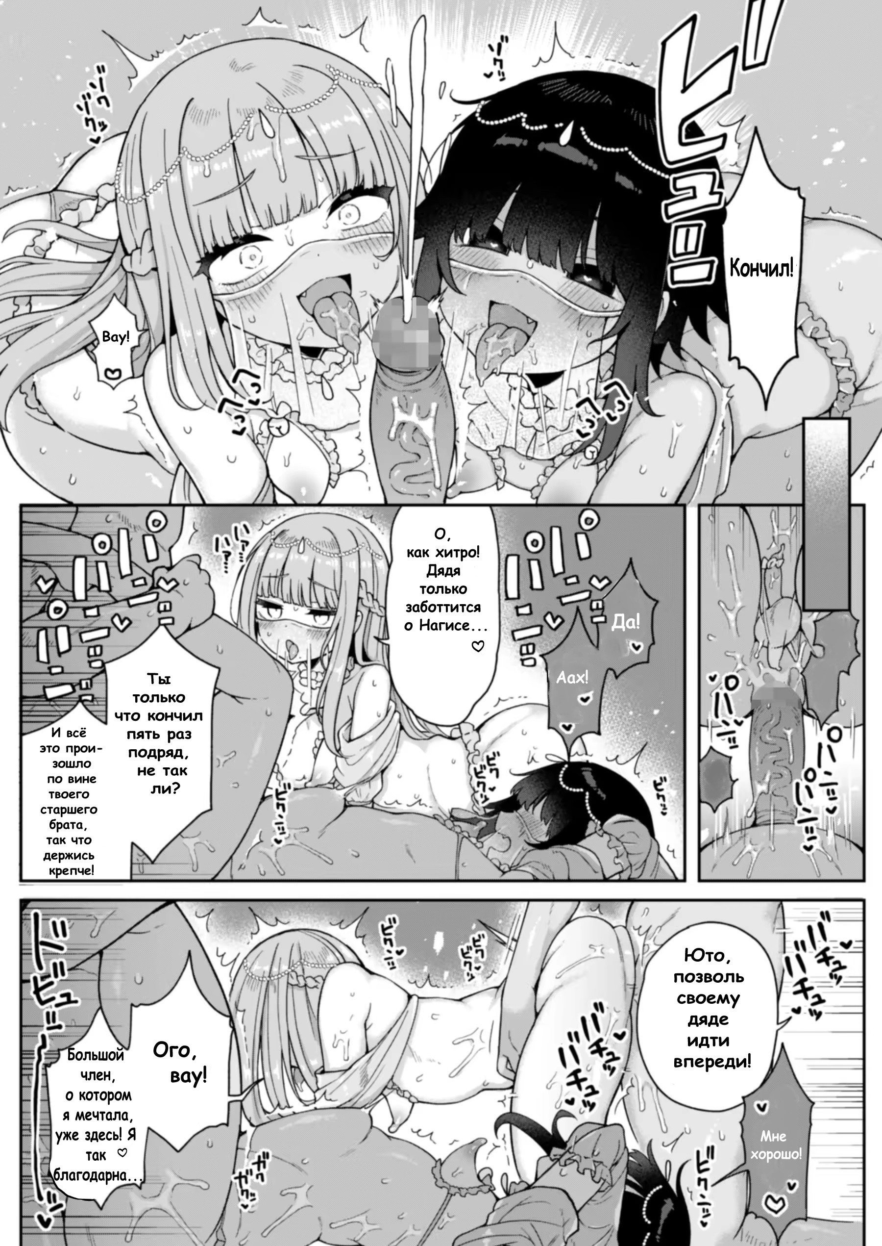 Welcome to The Vilage of Fallen Females ~Boys Chosen to Be In Charge of Sexual Relief~ / Добро пожаловать в деревню Падших женщин ~ Мальчиков, избранных отвечать за сексуальную разрядку~ | Страница 34