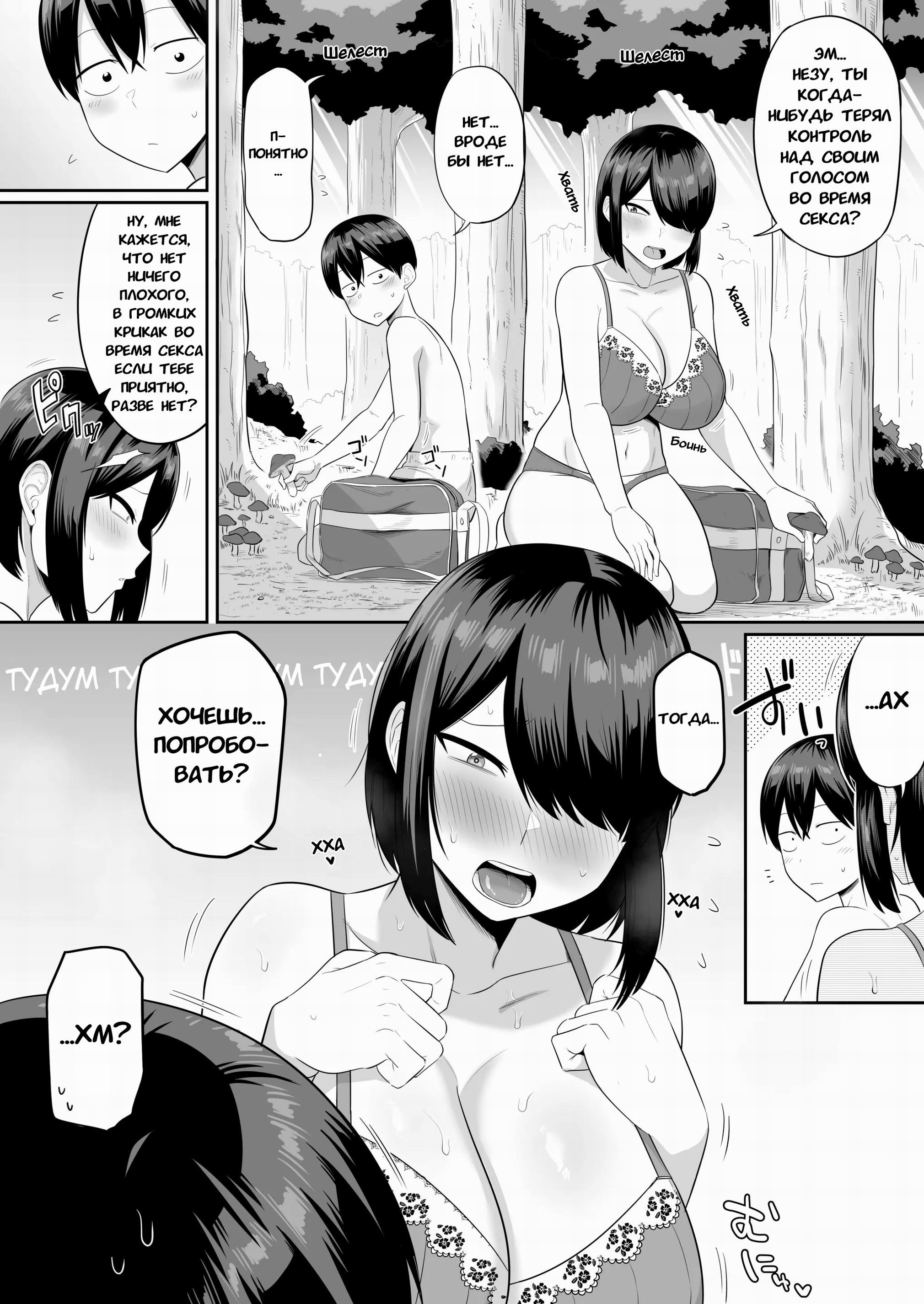 Mujintou de, SEX ni Kyoumi Shinshin na Dosukebe Inkya Joshi-tachi to Harem Life №4.5 (A Harem Life With Extremely Lewd, Sexually Curious Gloomy Girls on a Deserted Island) / Жизнь с гаремом чрезвычайно похотливых мрачных девушек на необитае | Страница 6