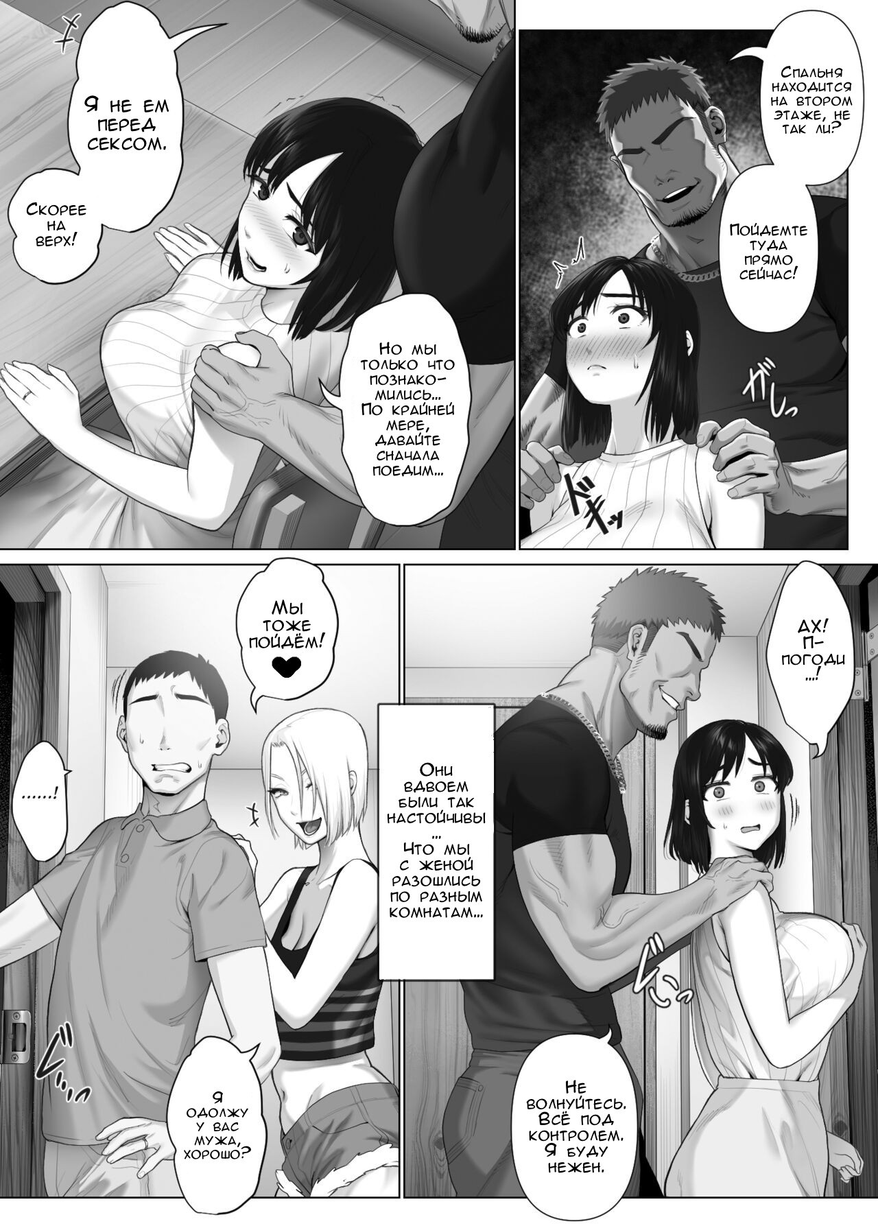 Swapping on a Whole New Level 1 ~Husband Awakening to His Kinks~ / Муж сходит с ума от своей первой кульминации! | Страница 17