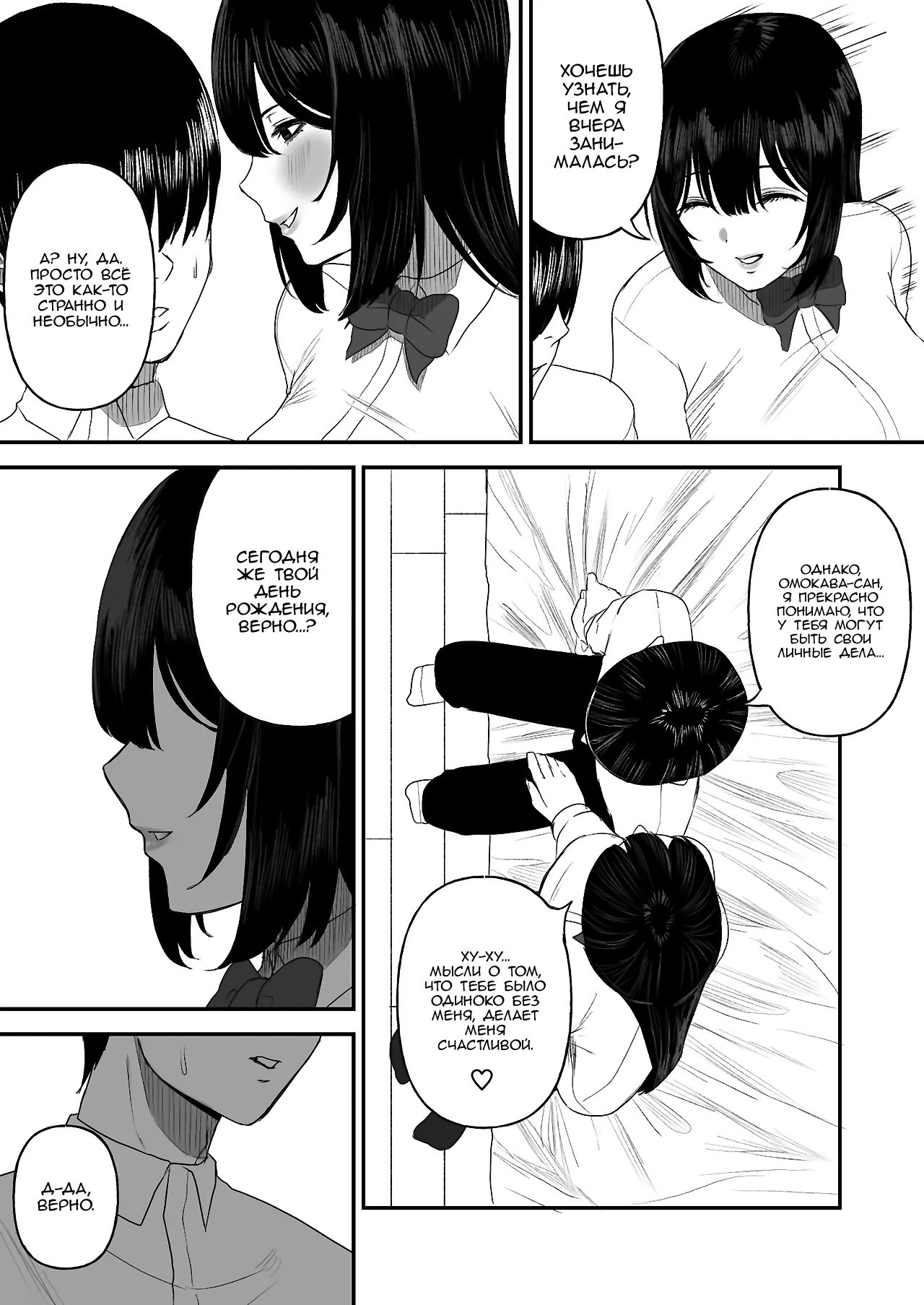 Ai no omoi Kanojo wa boku no Tameni hame tori o Tottekitekureru / Моя девушка так в меня влюблена, что снимает порнушку для меня 11