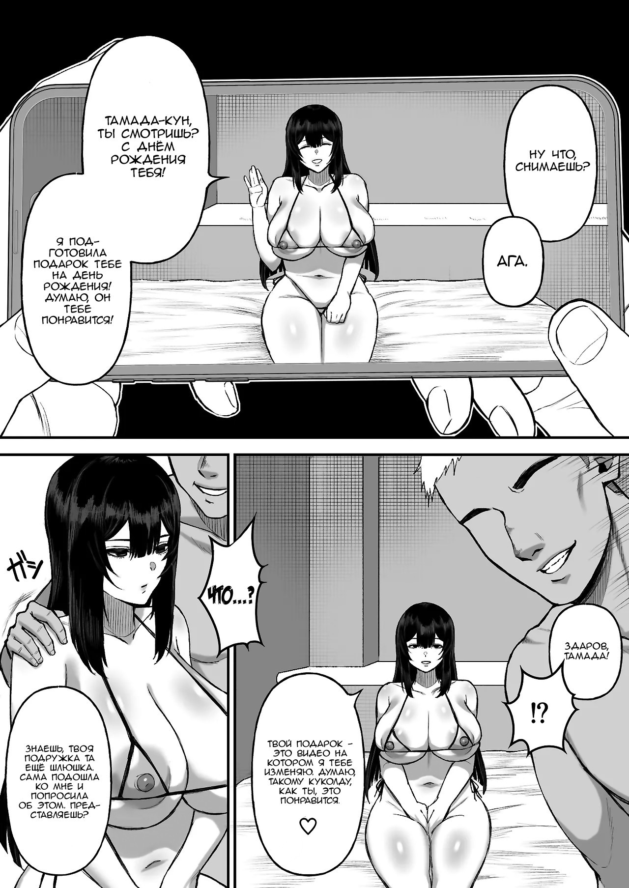 Ai no omoi Kanojo wa boku no Tameni hame tori o Tottekitekureru / Моя девушка так в меня влюблена, что снимает порнушку для меня 14