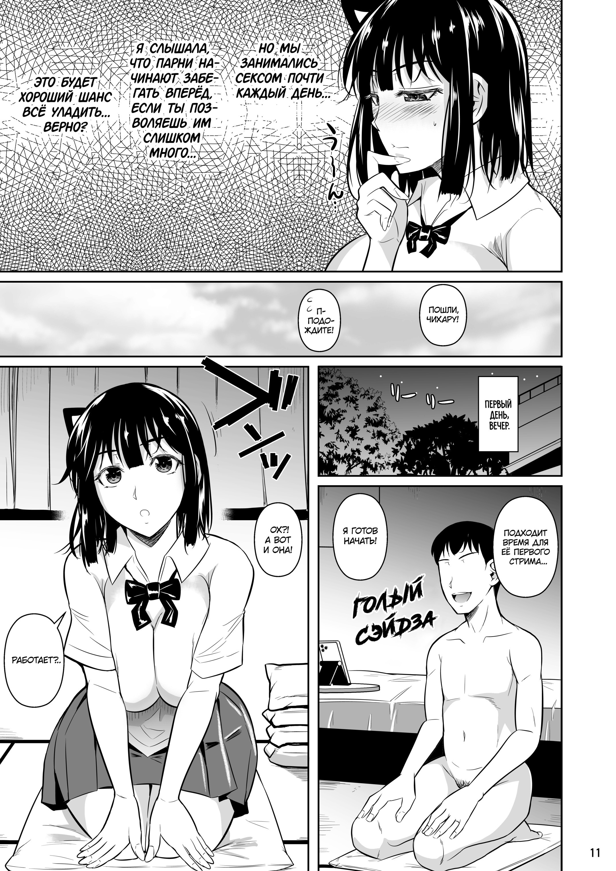 Bocchi no Mob ga Tadashii Sentaku o Shite Seiso Shoujo to Tsukiau. Mochiron Sex mo Suru №4 / Эротический гангстер принимает правильное решение и встречается с потрясающей девушкой. Конечно, у нас есть и секс 11