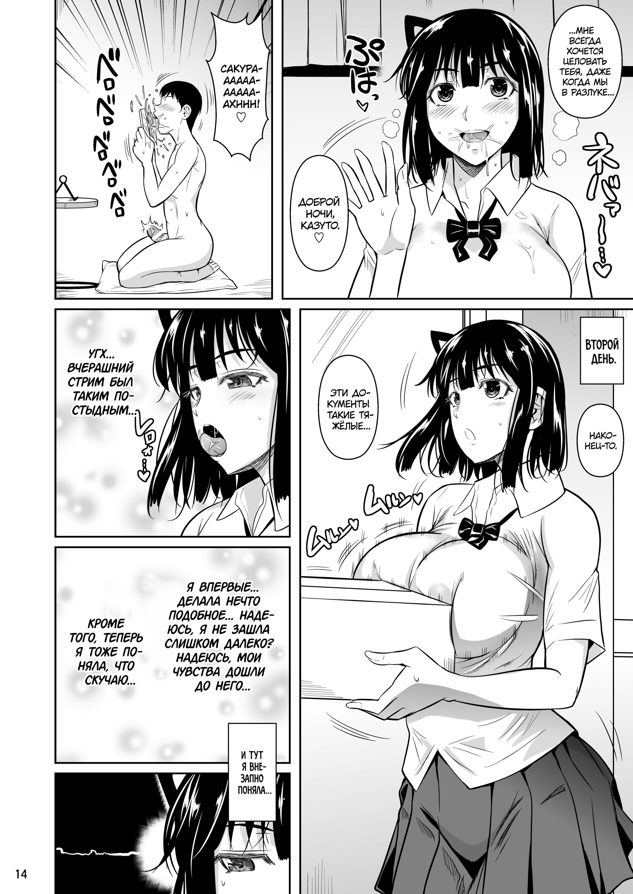 Bocchi no Mob ga Tadashii Sentaku o Shite Seiso Shoujo to Tsukiau. Mochiron Sex mo Suru №4 / Эротический гангстер принимает правильное решение и встречается с потрясающей девушкой. Конечно, у нас есть и секс 14