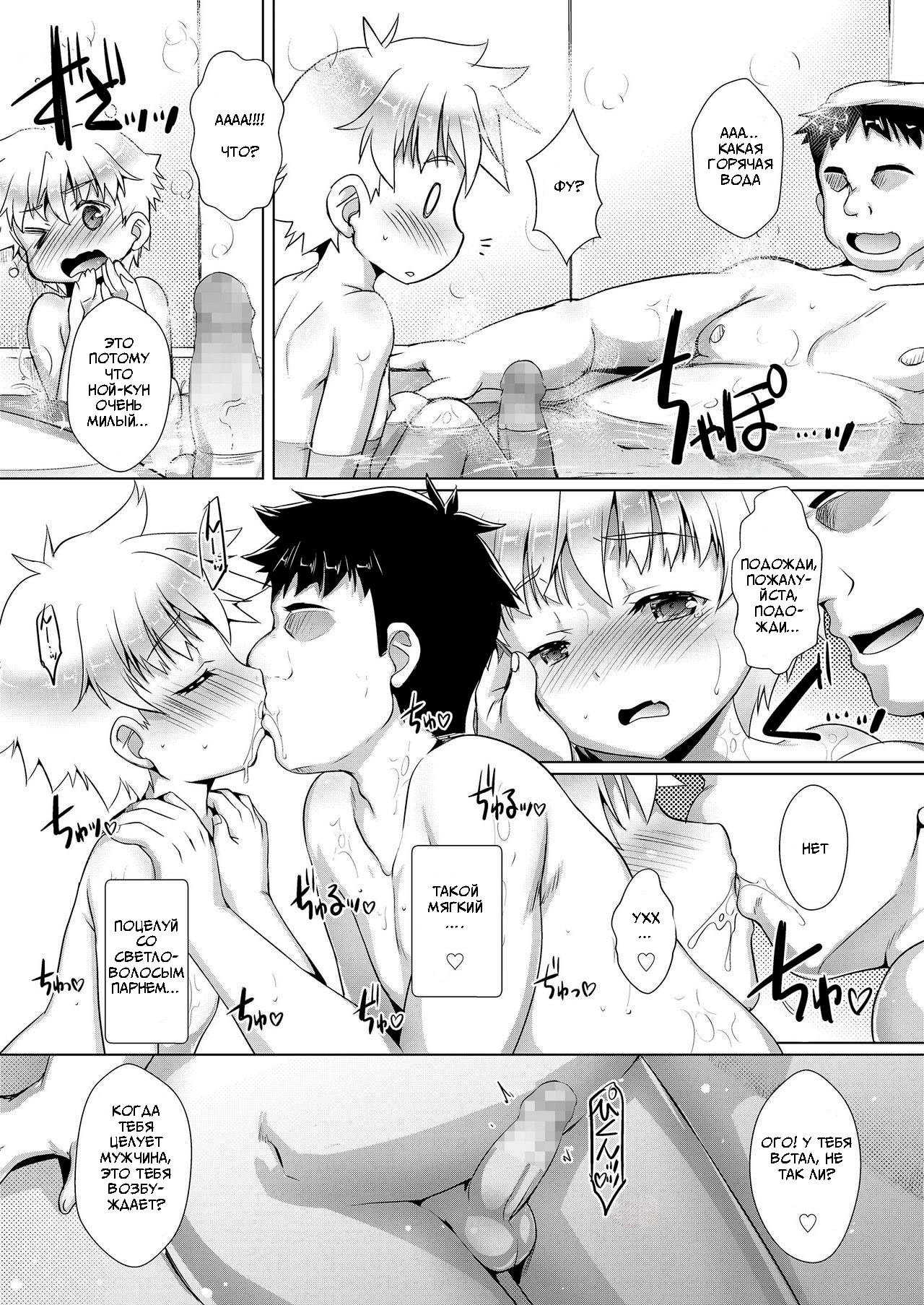 Himitsu no Shounen-dan special chapter - Enjoy Homestay/Химицу-но-Сенен-дан. Специальная глава. Наслаждайтесь проживанием в семье 2