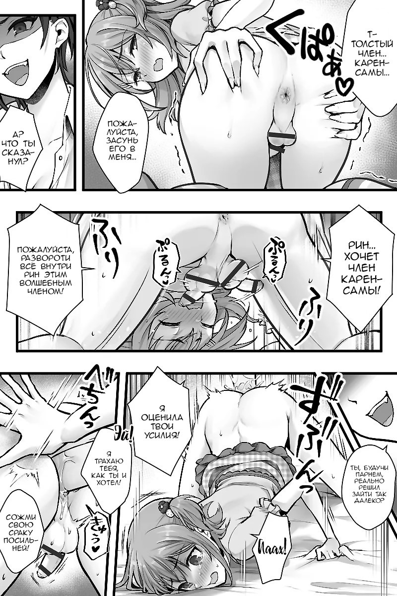 Zoku Futanari Chinpo-sama ni Kanraku Shita Kanojo to Mesu Ochi Shita Boku no Monogatari / История о моей девушке, которая влюбилась в член футанари, и обо мне, превратившемся в сучку 14