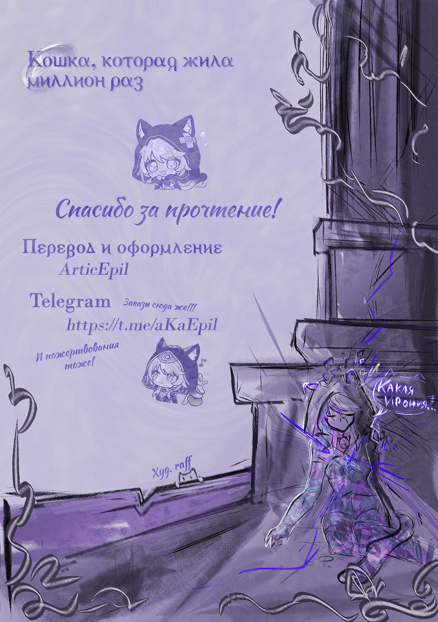 Cursed Baby The Day When My Heart Turned Into That Of a Woman's (Megami Kanshoku) / Проклятая беременность: День, когда я стал женщиной и сердцем (Божественное осквернение богиней) 20