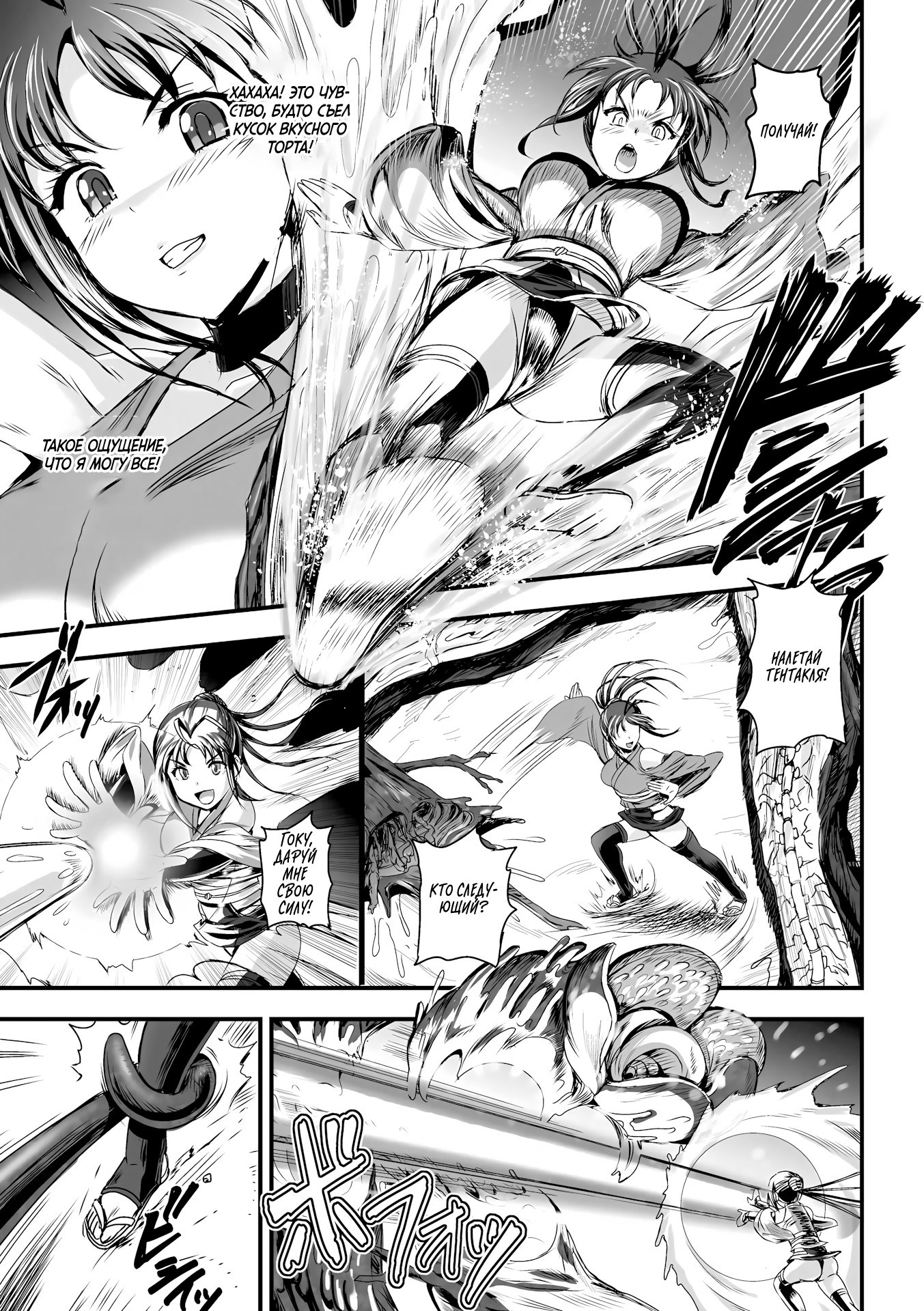 Cursed Baby The Day When My Heart Turned Into That Of a Woman's (Megami Kanshoku) / Проклятая беременность: День, когда я стал женщиной и сердцем (Божественное осквернение богиней) 2