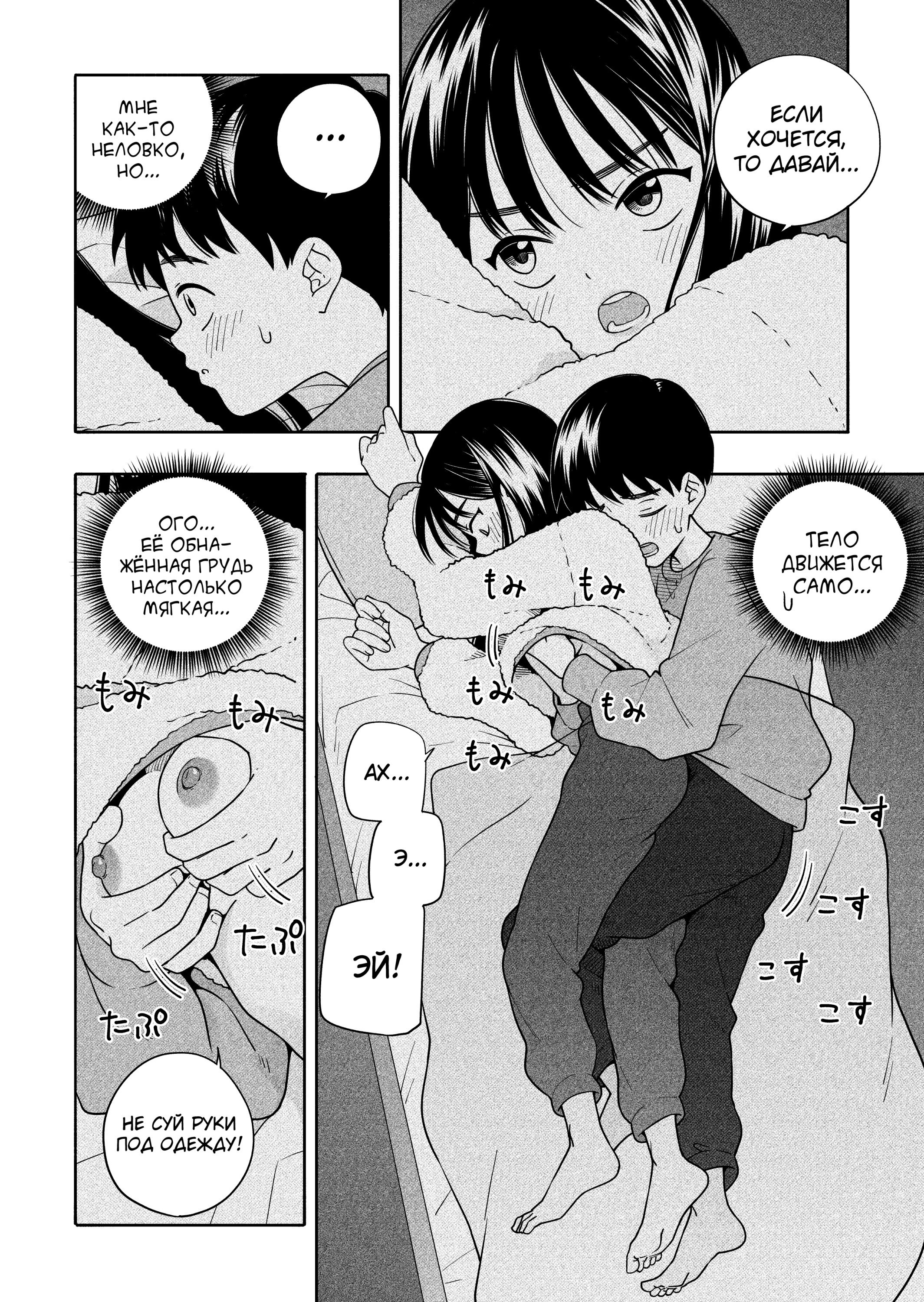 Yonayona Futari wa Warui Koto (Night After Night, the Two of Us Do Bad Things) 26