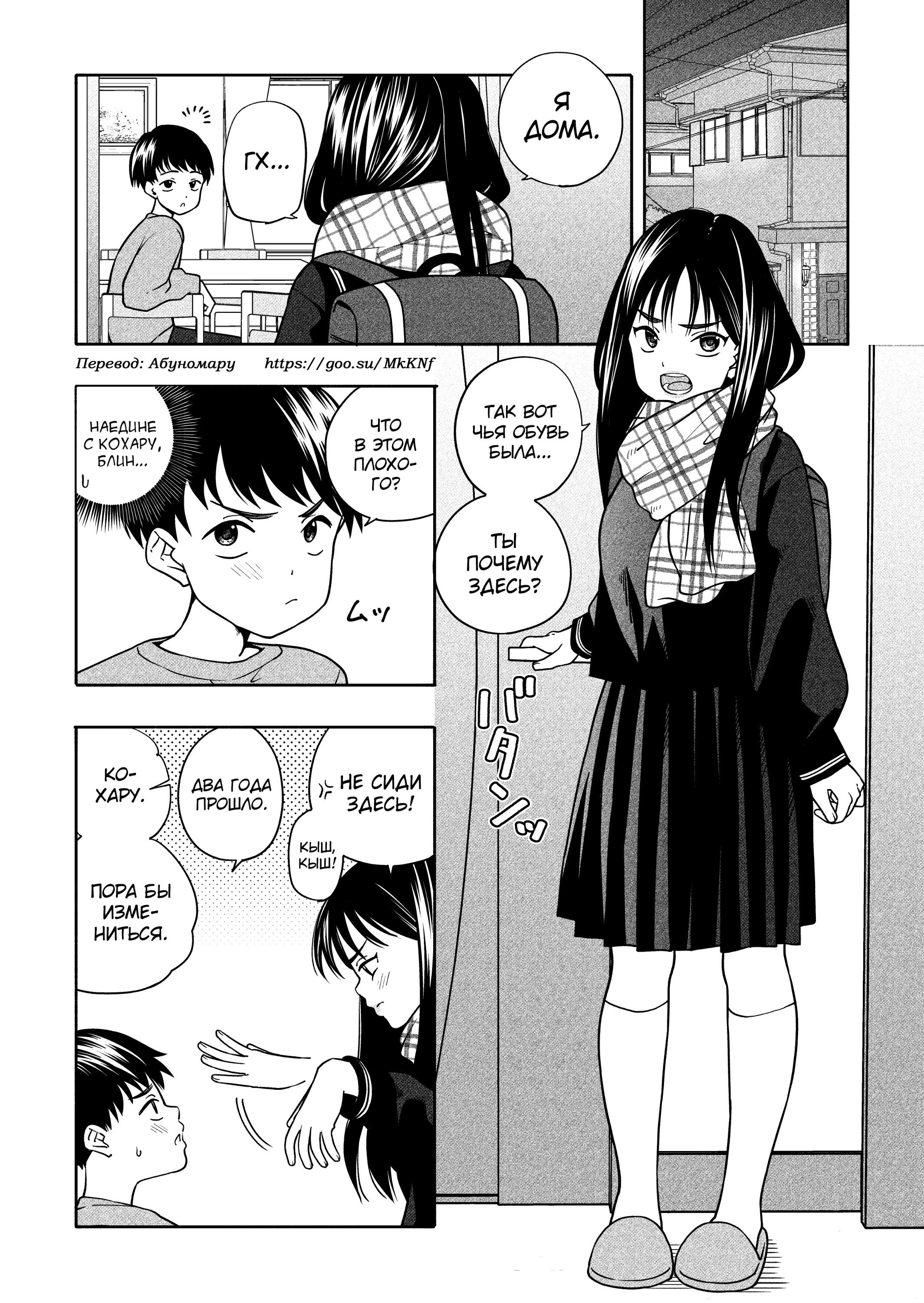 Yonayona Futari wa Warui Koto (Night After Night, the Two of Us Do Bad Things) 2