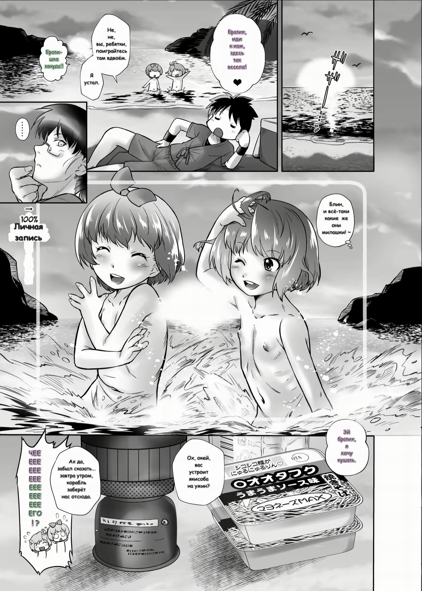 Omocha no Tenshi Yuka to Rurina (Love Angel Toys Yuka and Rurina) / Магазинчик взрослых игрушек с Юкой и Руриной 26