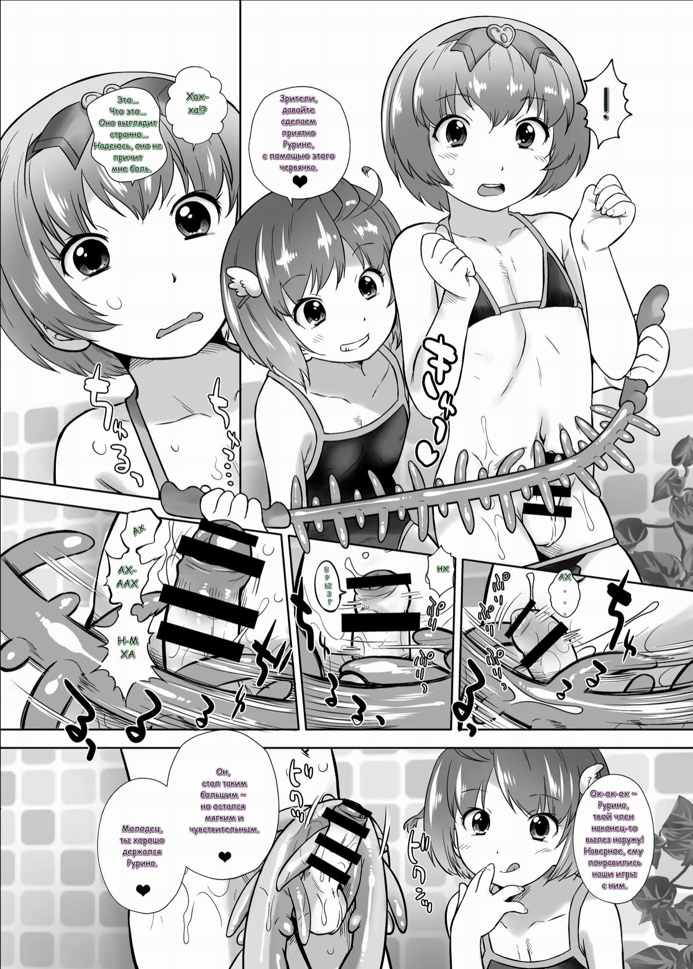 Omocha no Tenshi Yuka to Rurina (Love Angel Toys Yuka and Rurina) / Магазинчик взрослых игрушек с Юкой и Руриной 2