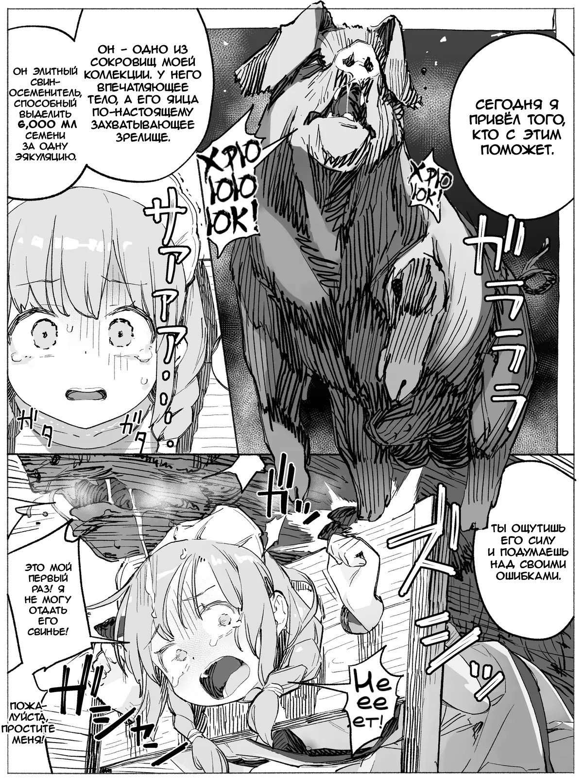 Dojikko Maid-chan Buta-san Ecchi de Kitsui Oshioki / Неуклюжая горничная и суровое наказание с участием свинки♥ 2