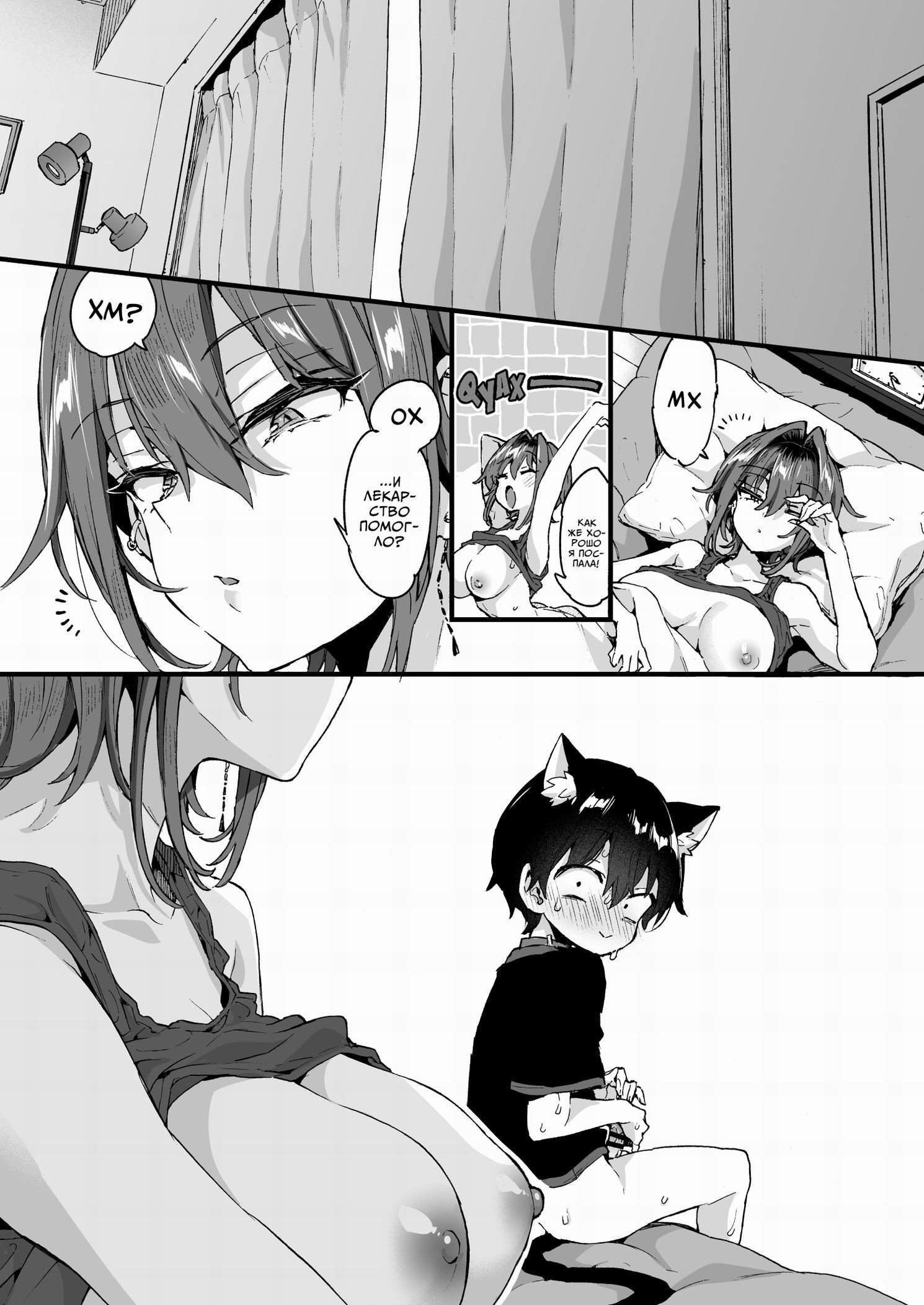 Chotto Kowai Onee-san ni Katte morau Koto ni Narimashita №2 / Так вышло, что я стал питомцем у немного пугающей сестренки 20