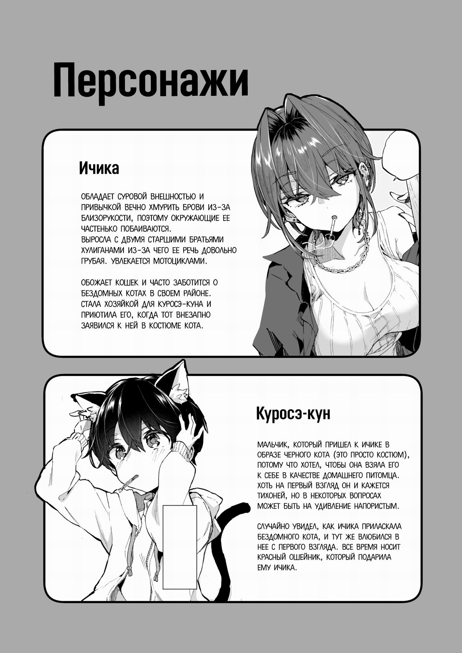 Chotto Kowai Onee-san ni Katte morau Koto ni Narimashita №2 / Так вышло, что я стал питомцем у немного пугающей сестренки 2