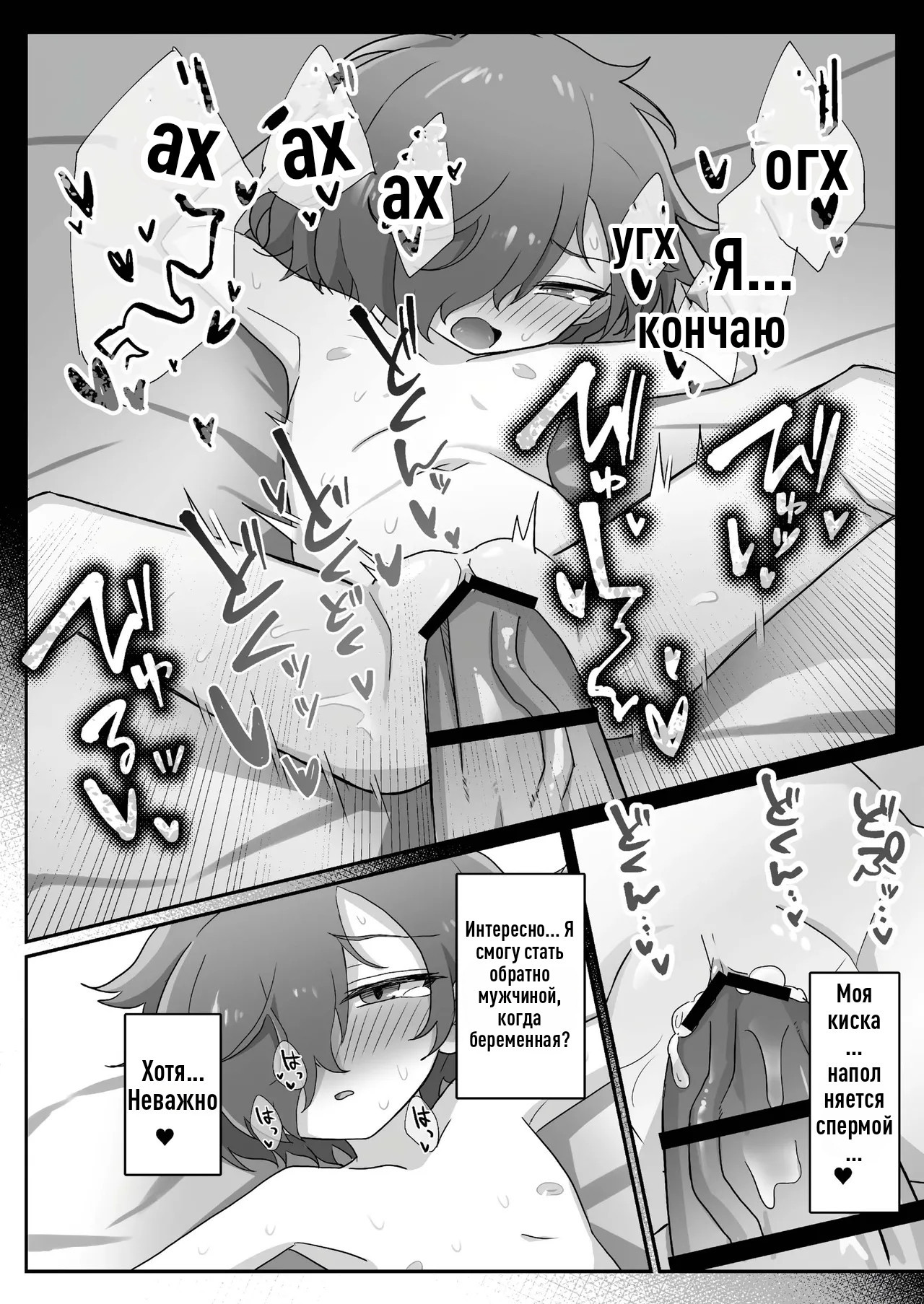 TS Shite mo Oretachi Tomodachi Da Yo Na!? (We're Still Friends Even if I TS, Right?) / Мы всё ещё друзья даже если у меня сменился пол? 20