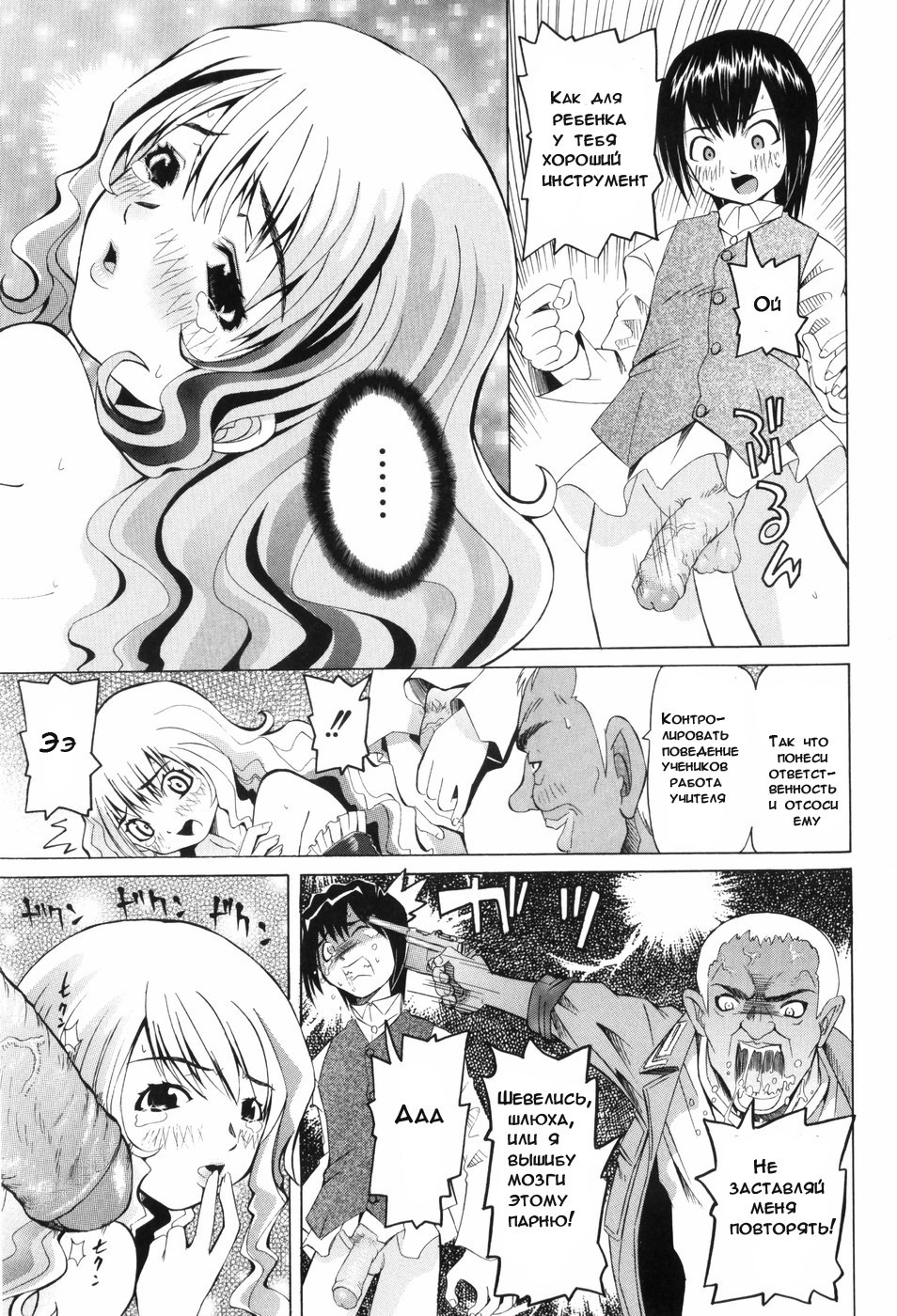 Nabu-Moe №2 / На западном фронте 20