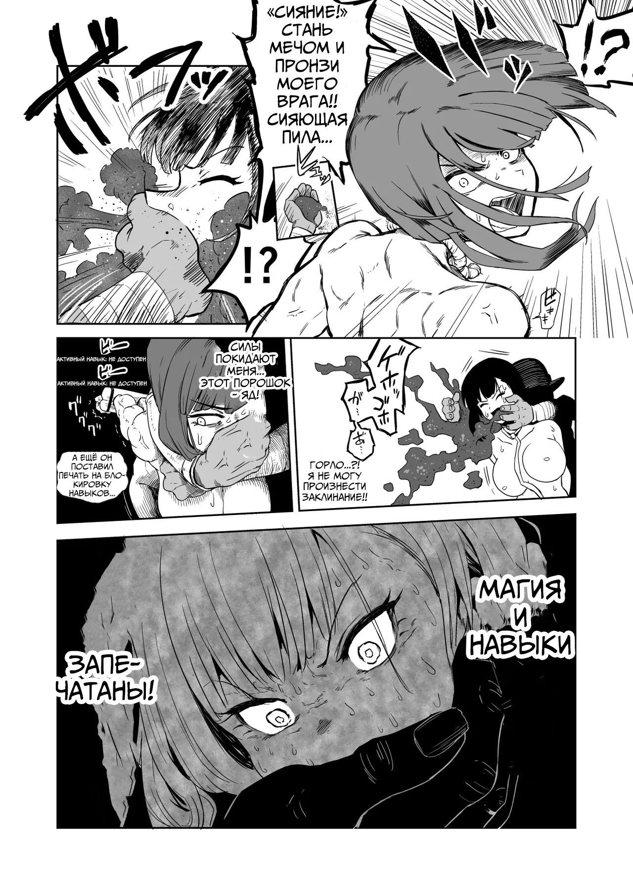 Zako-kan Nerai no Do-M Onna Kishi ga Hontou ni Goblin Dorei ni Sareru Hanashi №2. Kouhen / История о том, как мазохистка-рыцарь, мечтавшая о групповом изнасиловании слабаками, стала настоящей рабыней гоблинов 11