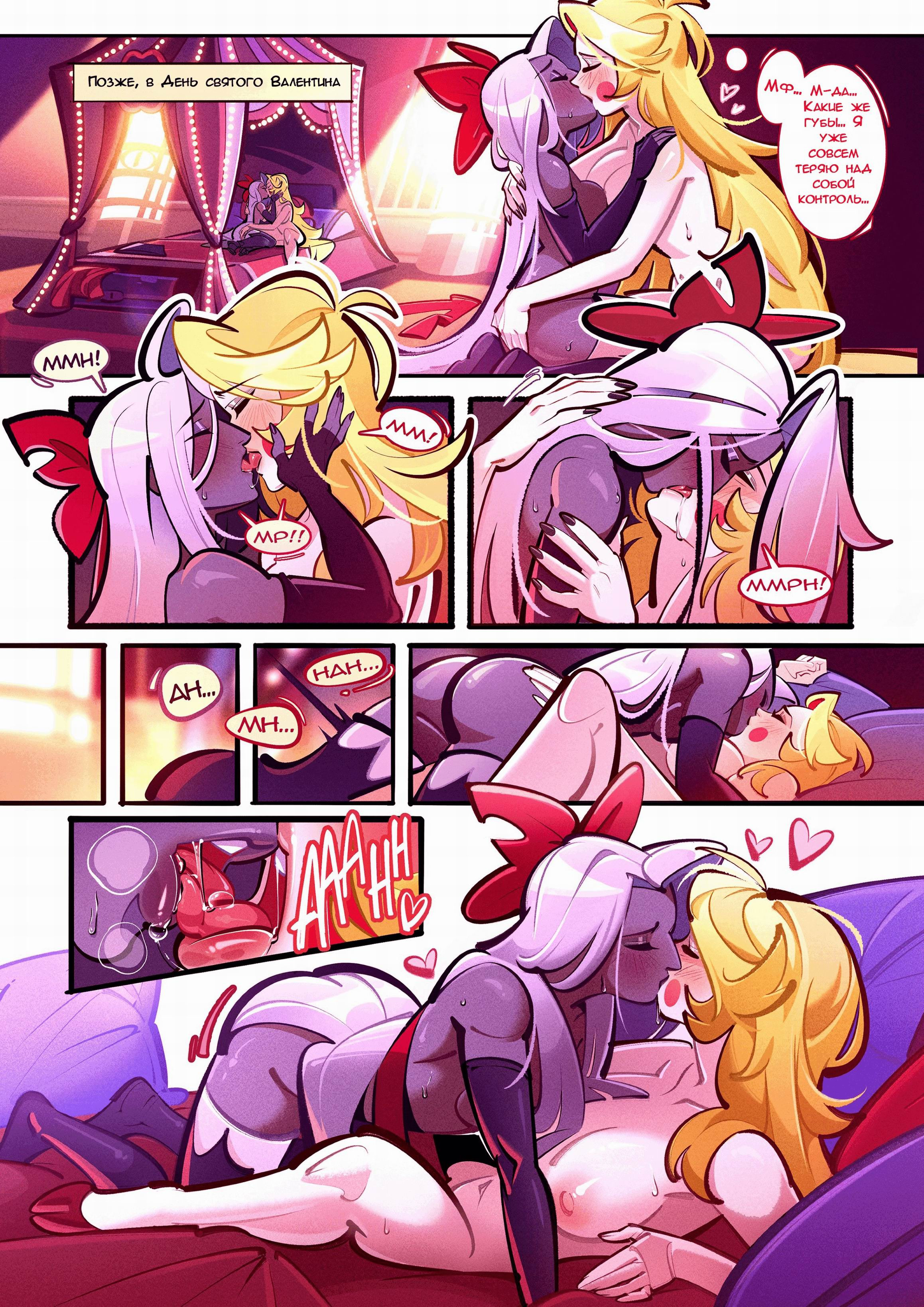 Charlie x Vagie Valentine's Day / Чарли и Вэгги. День Святого Валентина 2