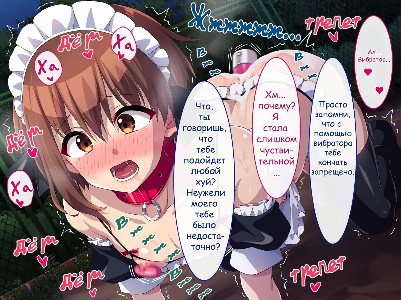 Maid no Beit Boshuu ni Kita Otokonoko ga Choukyou Sarete Mesuochi Suru Made / Мальчик, пришедший на подработку горничной, был подвергнут дрессировке до тех по пока не стал женщиной!!! 101
