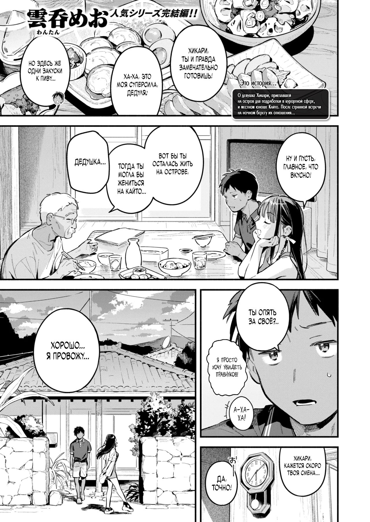 Horoyoi to Natsu no Sei №2 ~Sunset~ / Because of The Evening and Summer ~Sunset~ 2